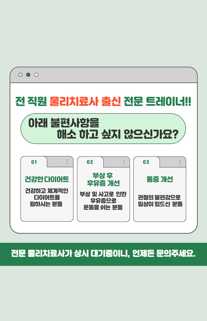 바디밸런스 Health & PT 경북도청점