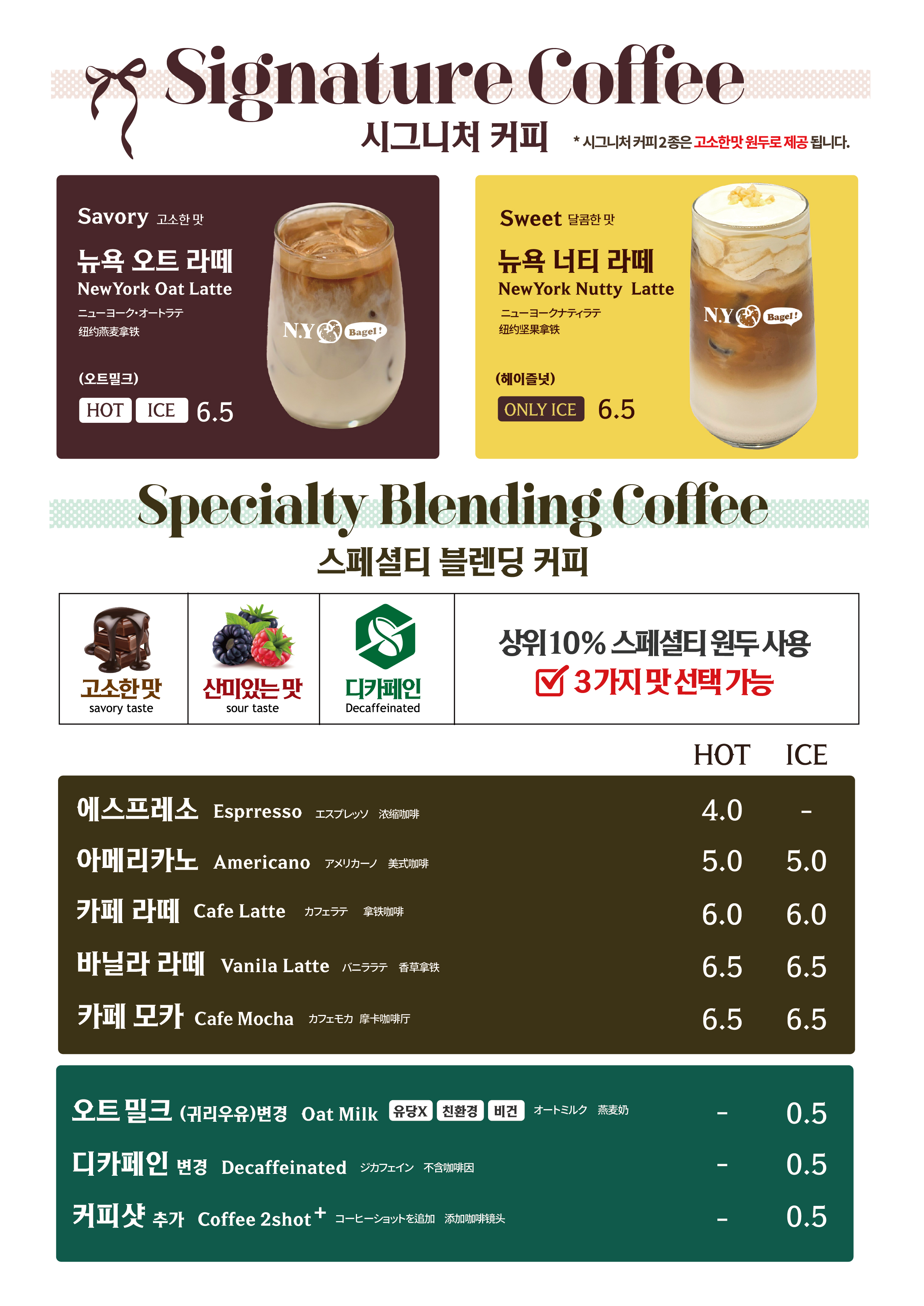 뉴욕러브베이글 강남본점