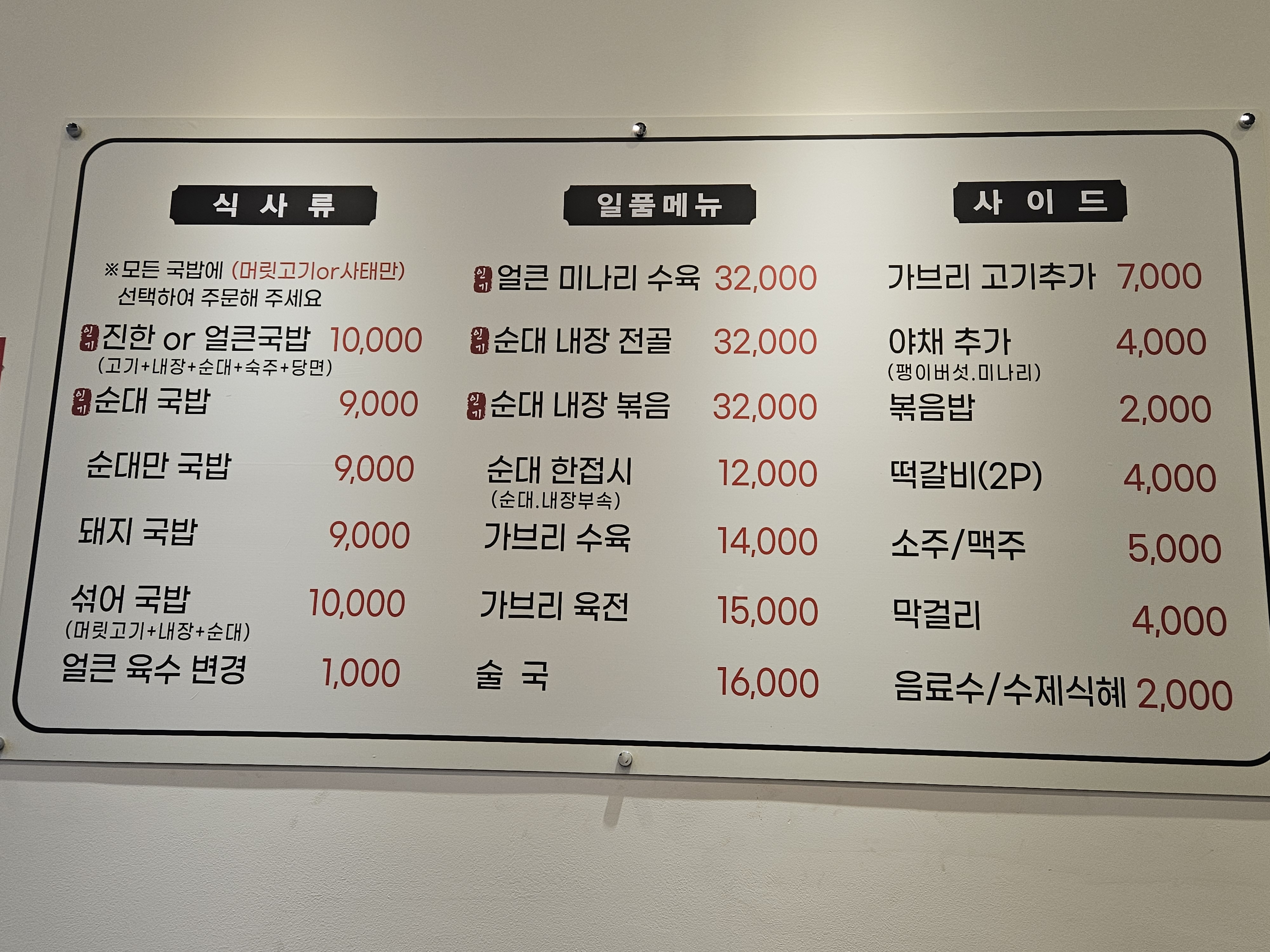98도씨국밥 청주율량점
