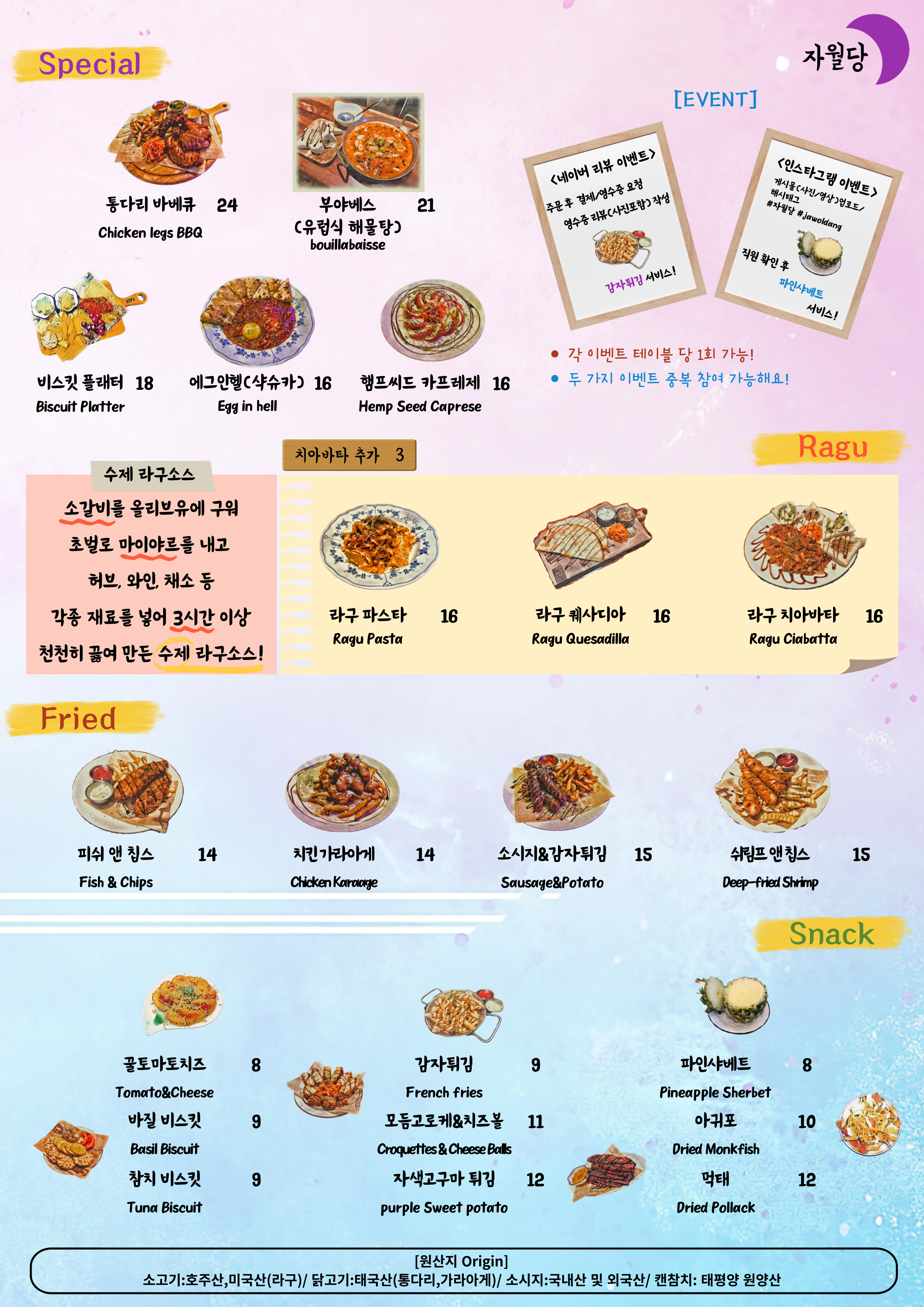 자월당
