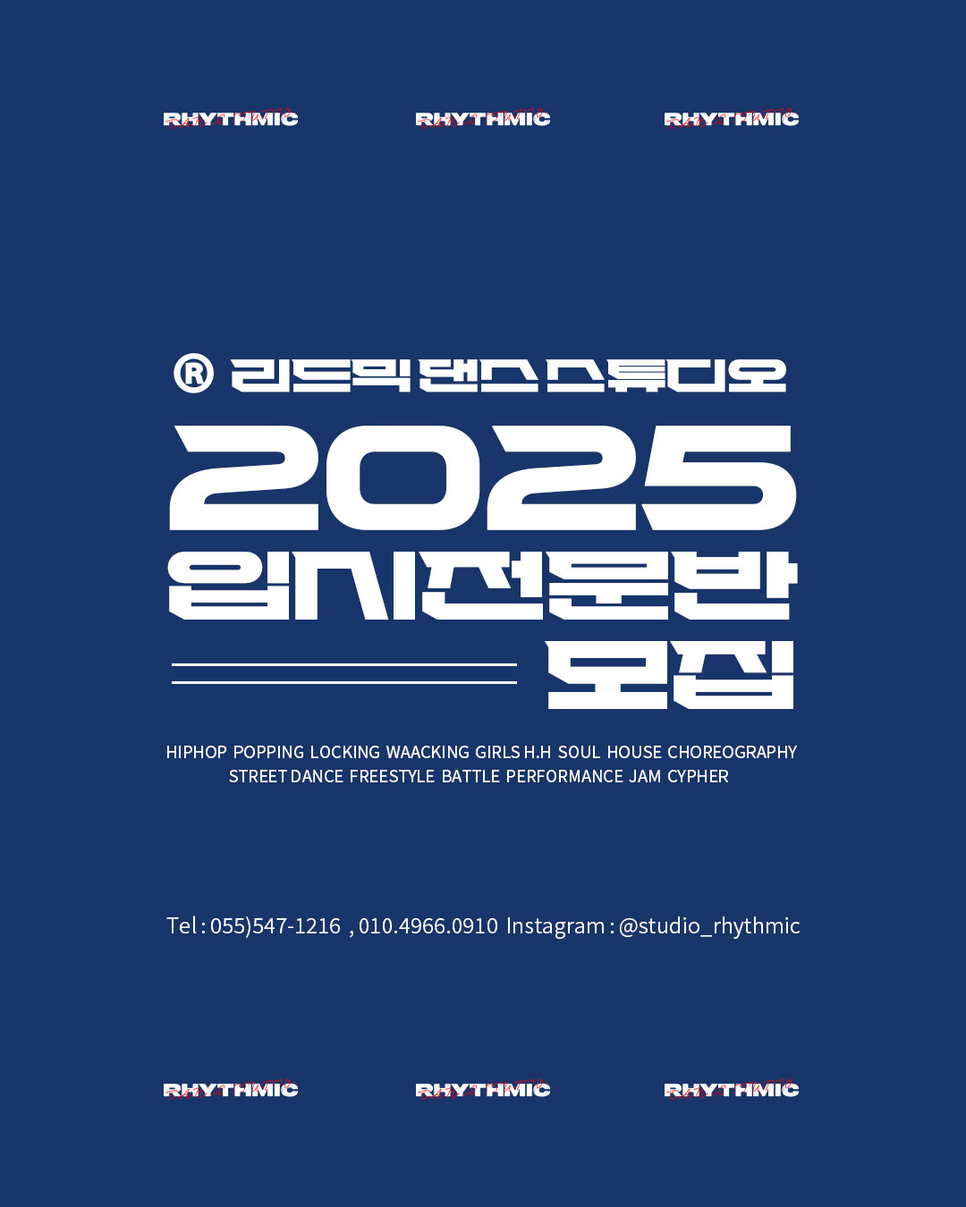 리드믹댄스학원