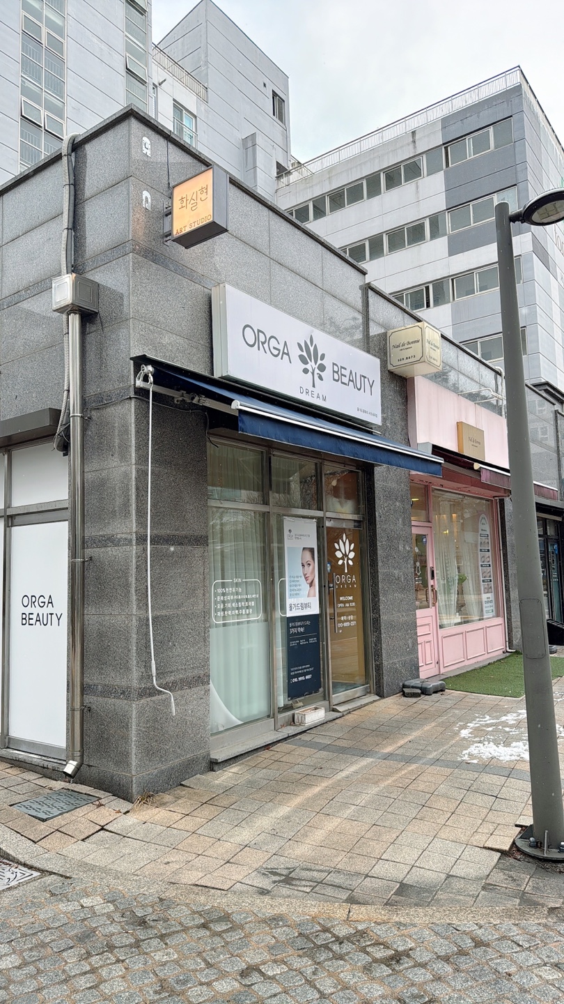 올가드림뷰티 서초내곡점 대표 이미지