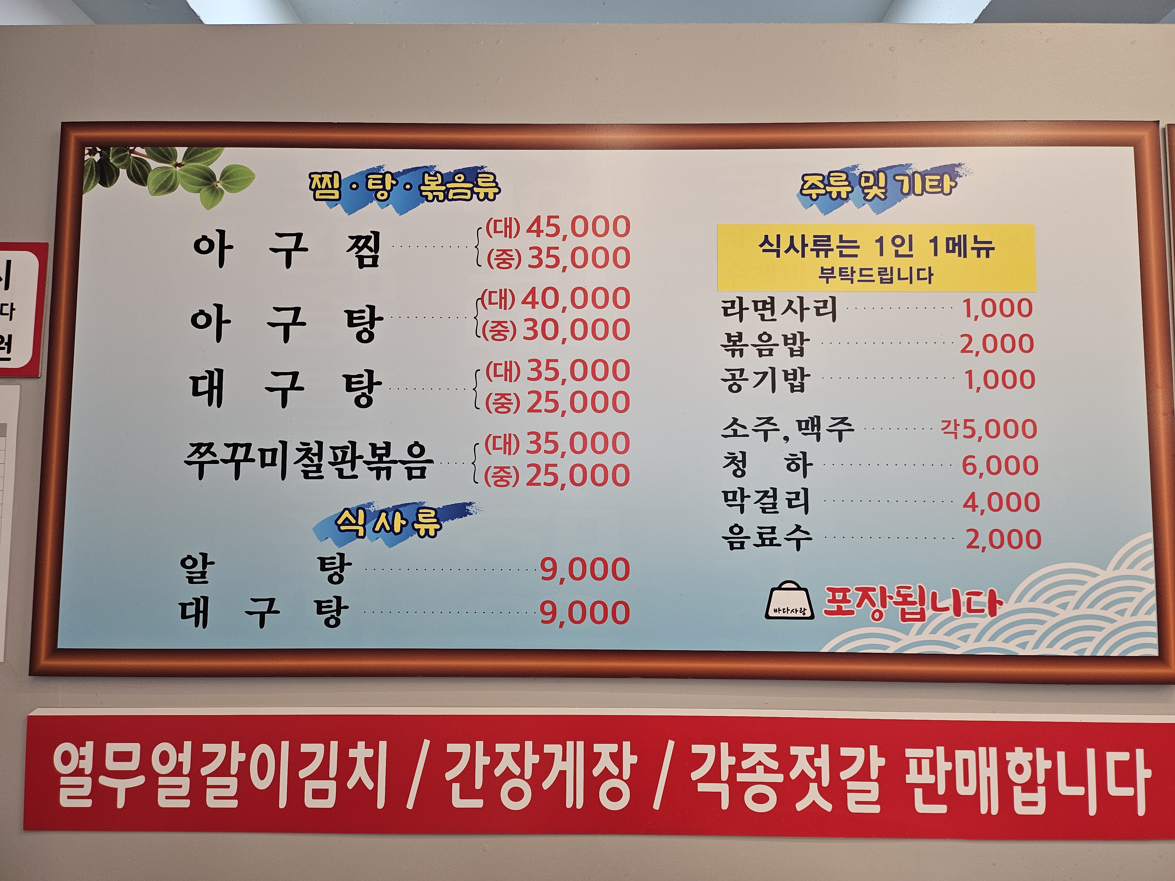 바다사랑