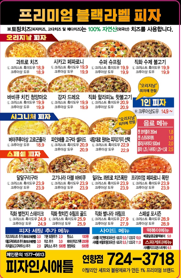 카페인시애틀 해룡점