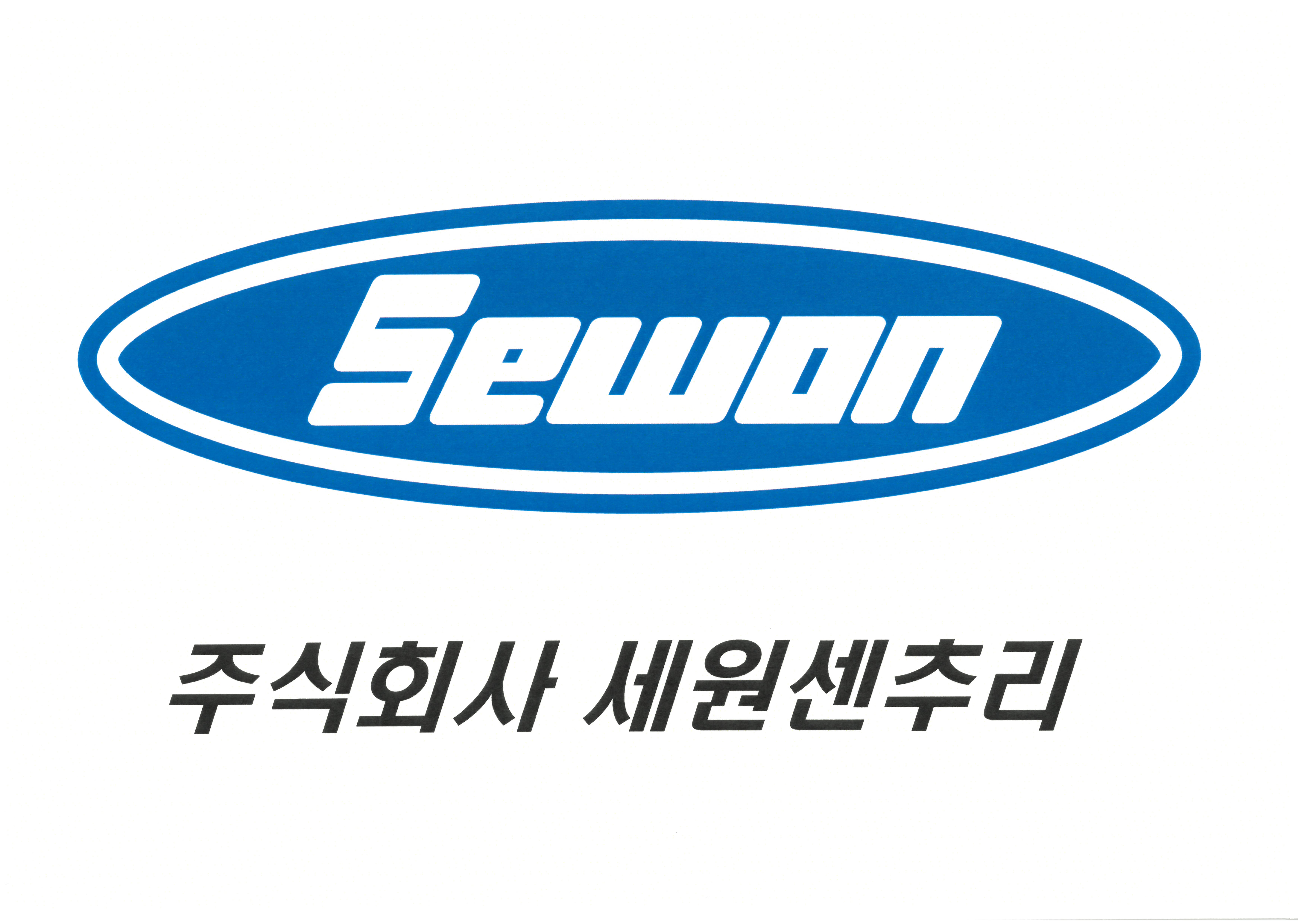 세진시스템