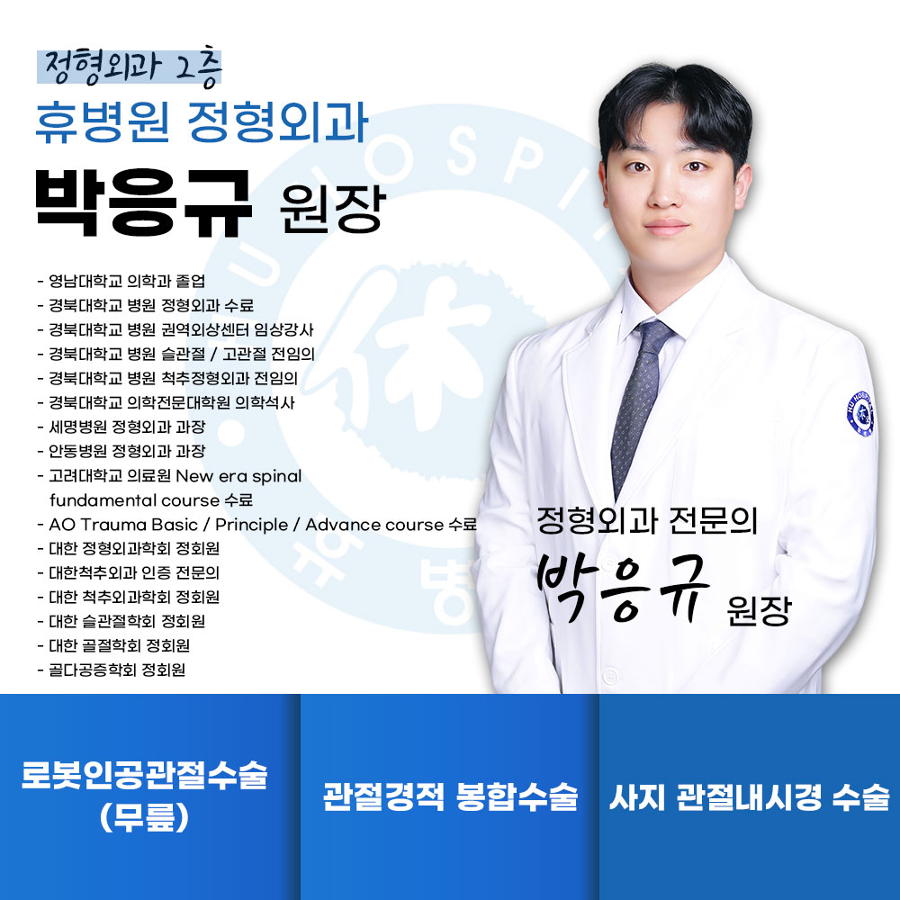 휴병원 대표 이미지