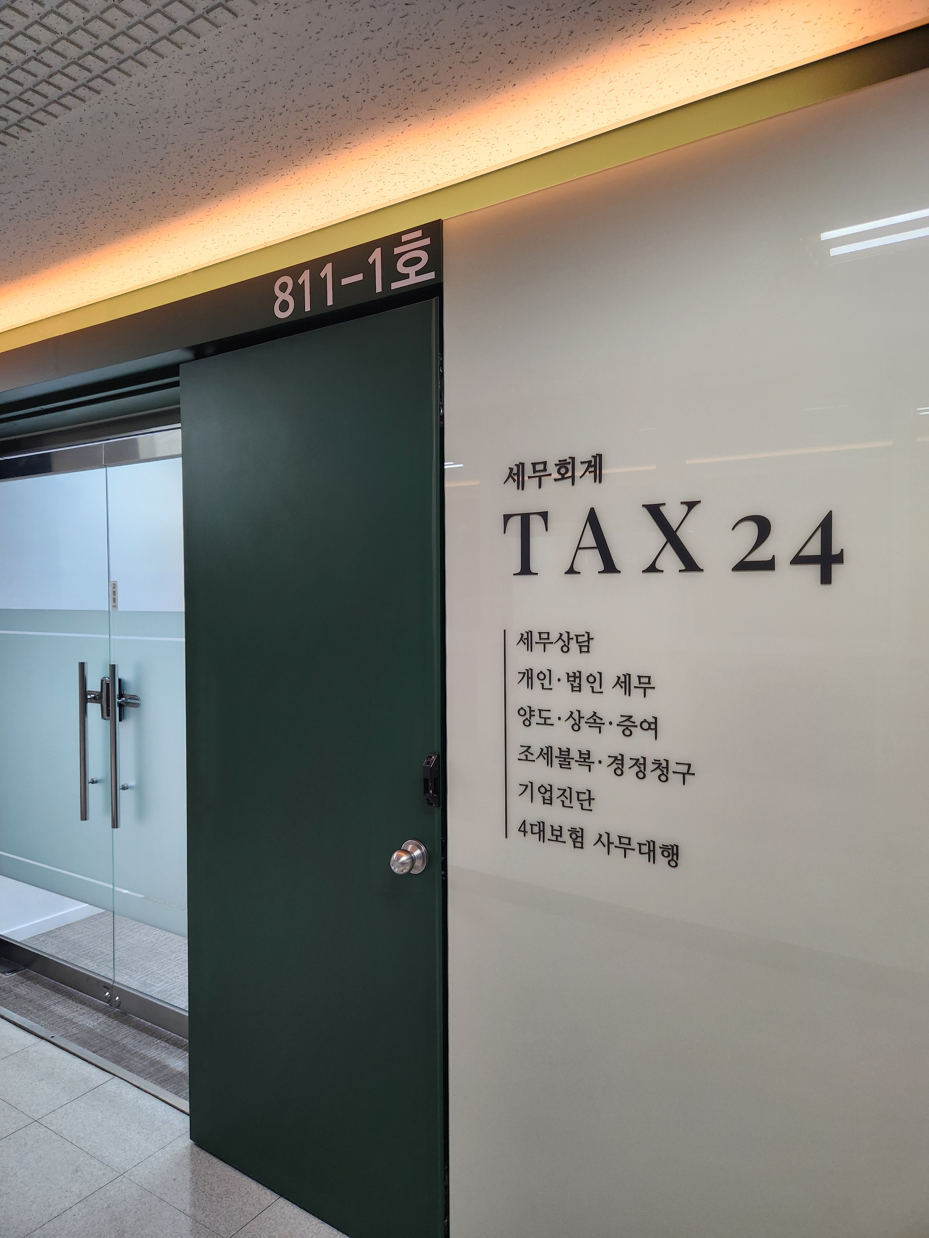 세무회계 택스24 대표 이미지