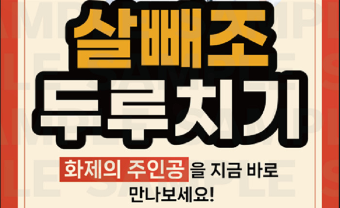 고기듬뿍국물두루치기 대전서구점