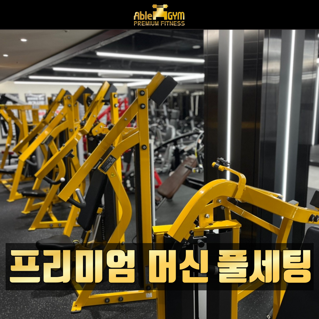 에이블짐 신논현역점