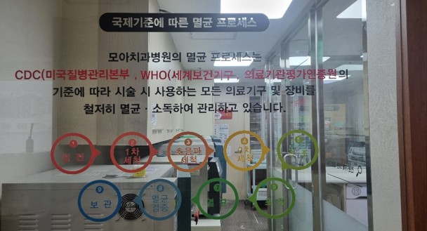 모아치과병원 대표 이미지