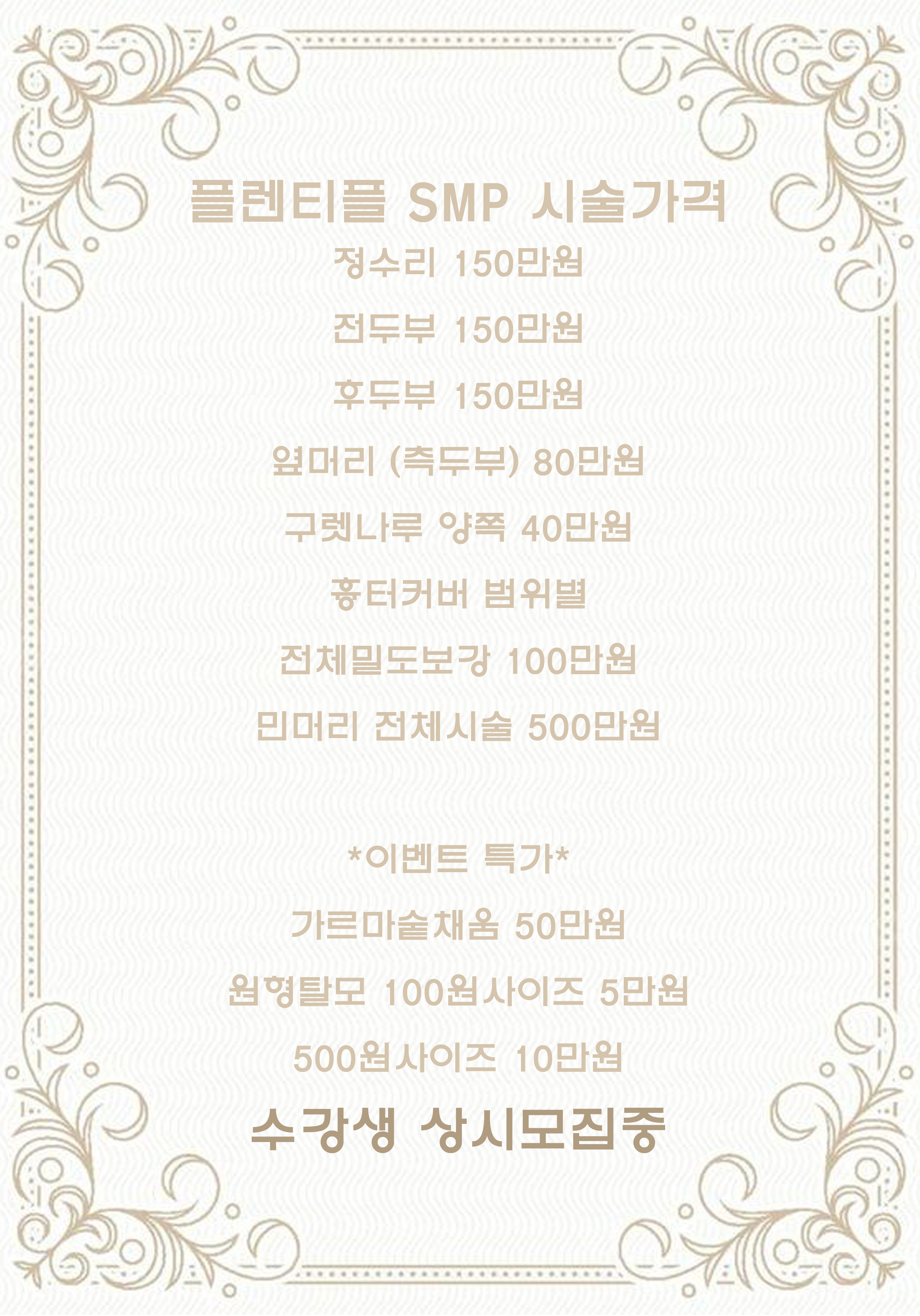 금성플렌티플