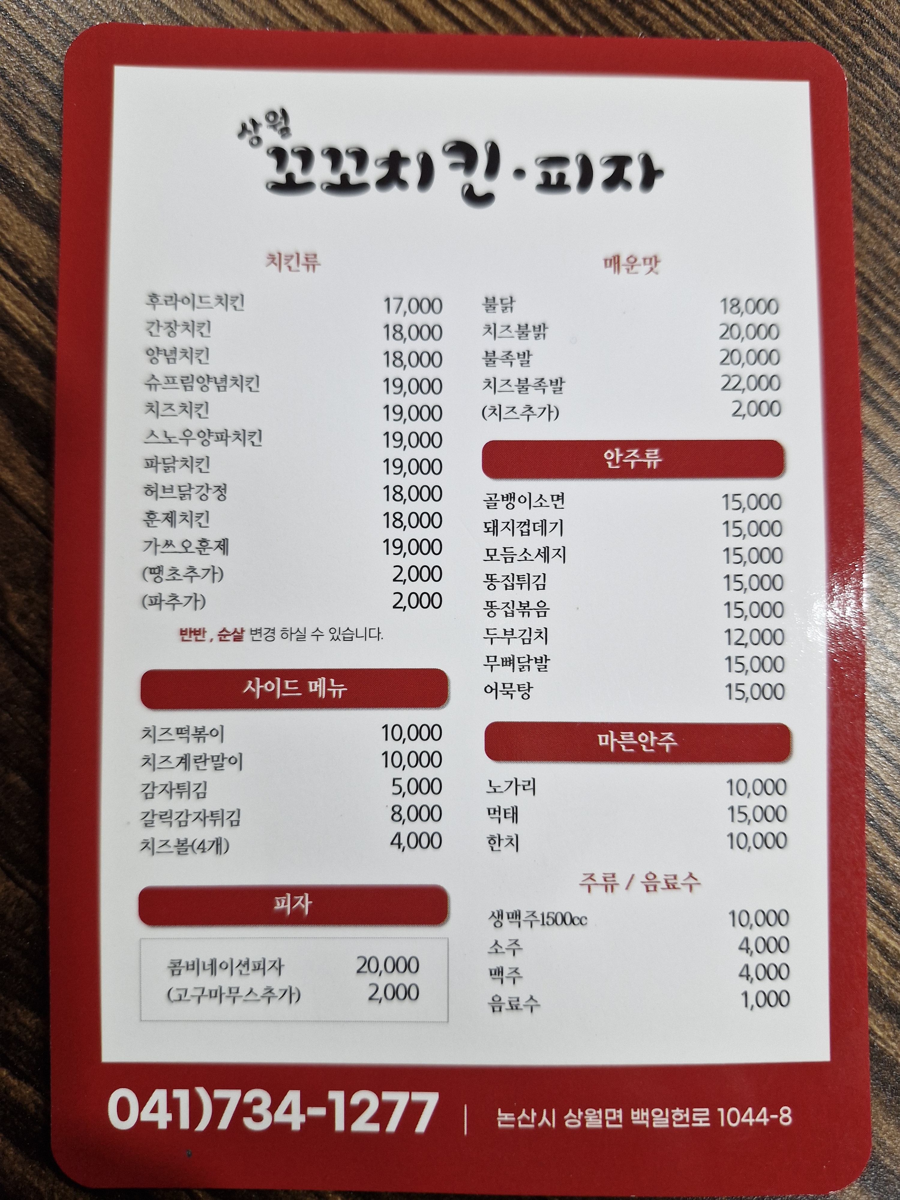 상월꼬꼬