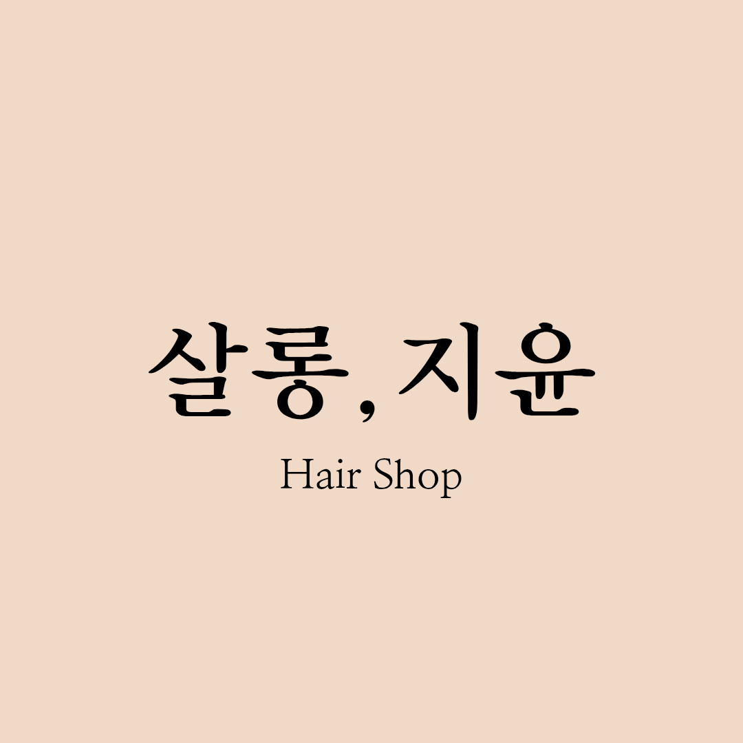 살롱,지윤