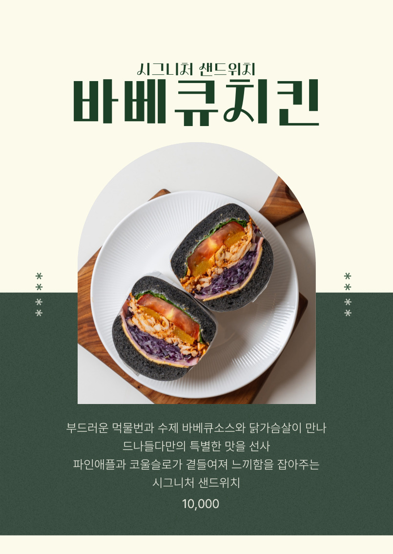 카페 드나들다