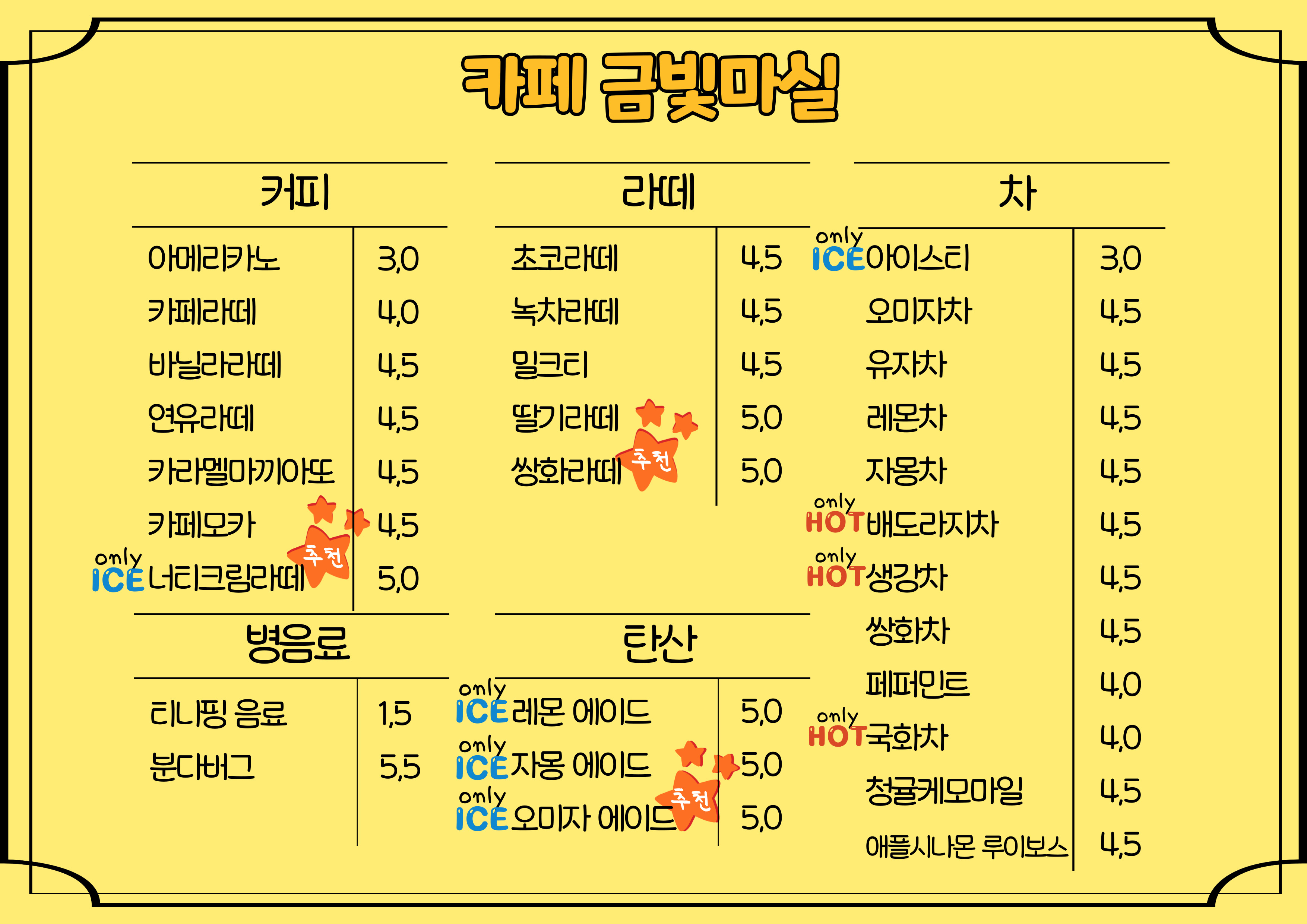 금빛마실카페