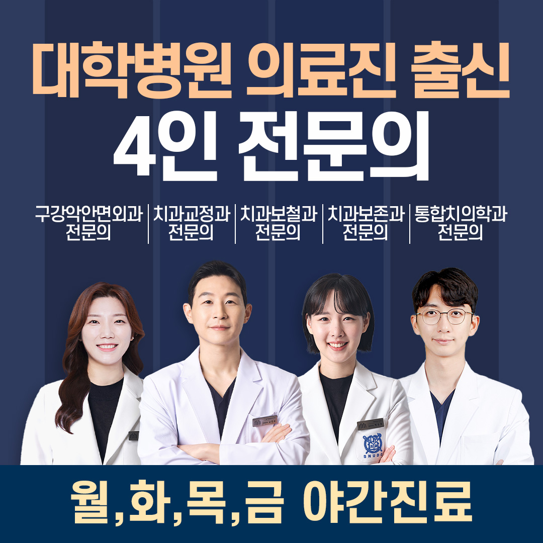 탑티어치과의원 광명