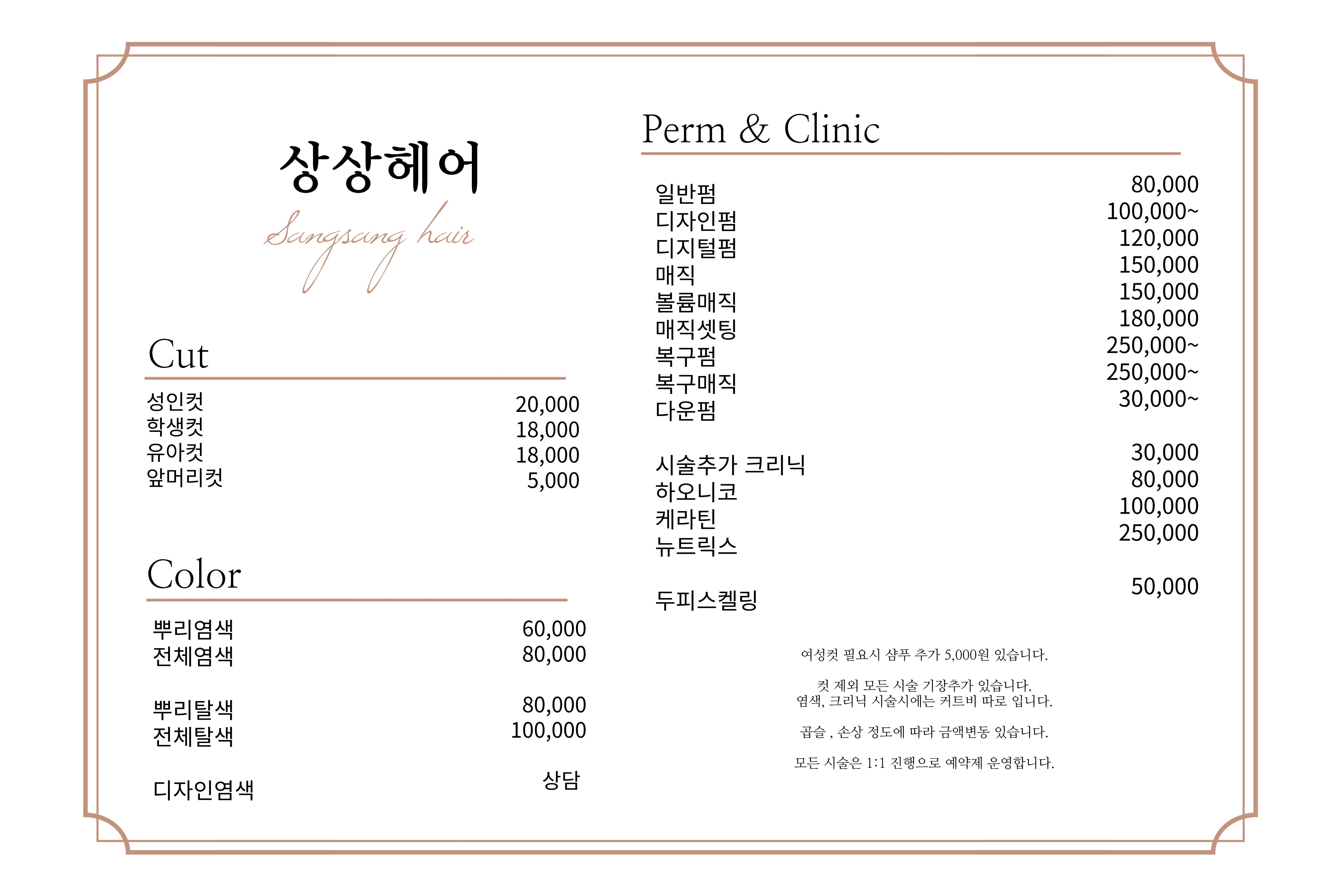 상상헤어