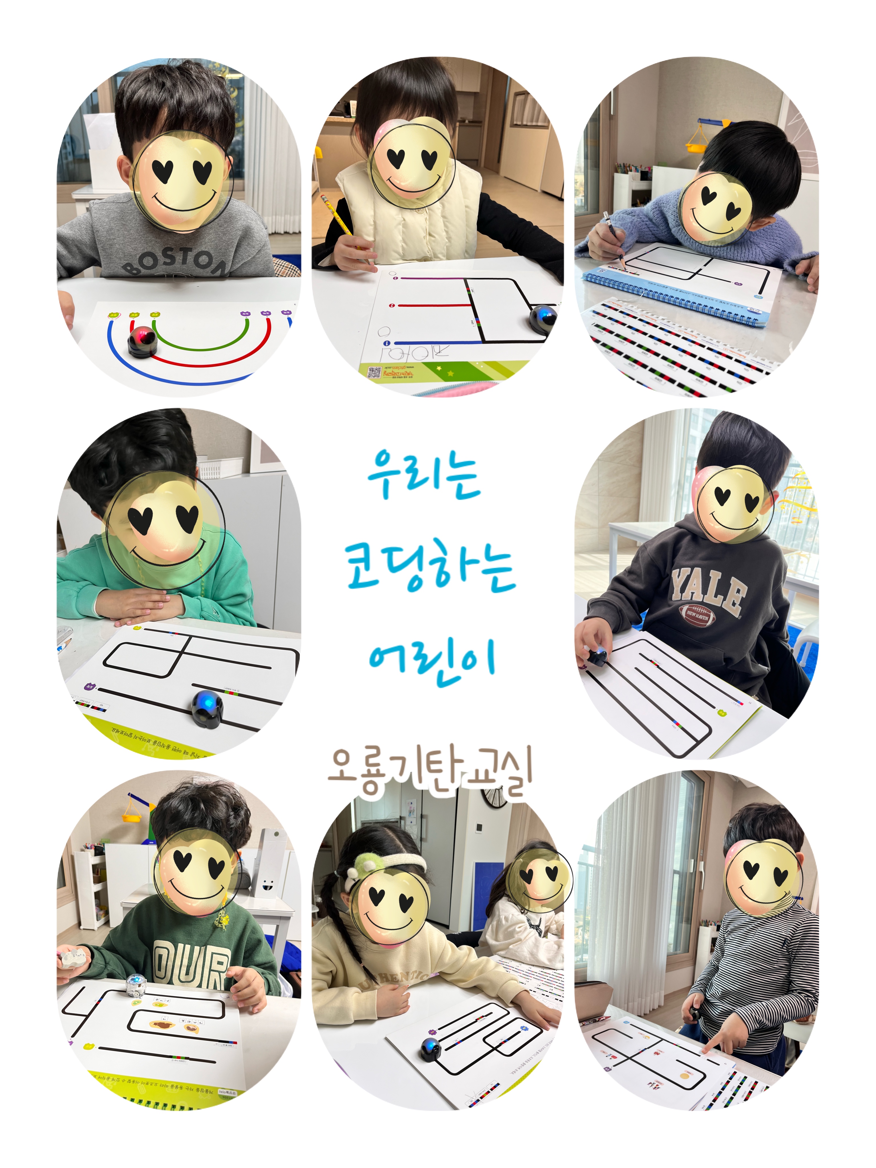 기탄사고력교실 오룡푸르지오점