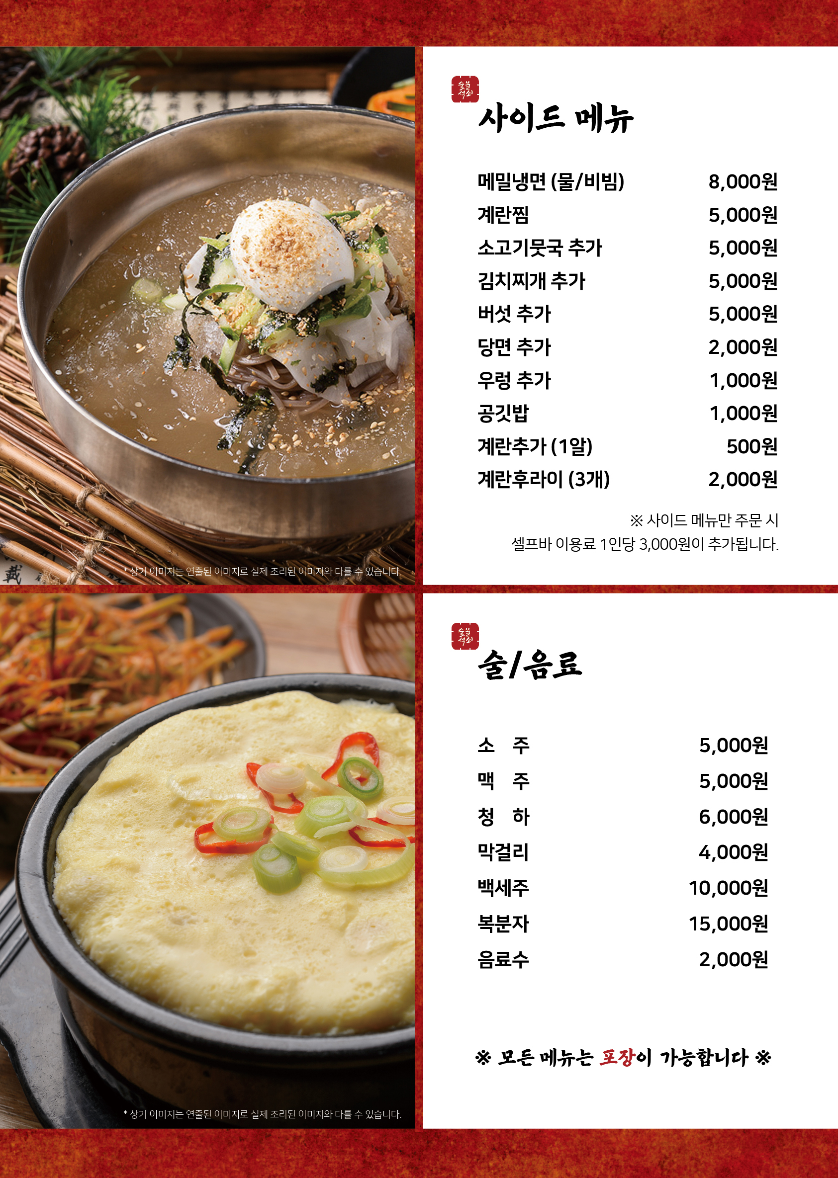 강경불고기 예산점