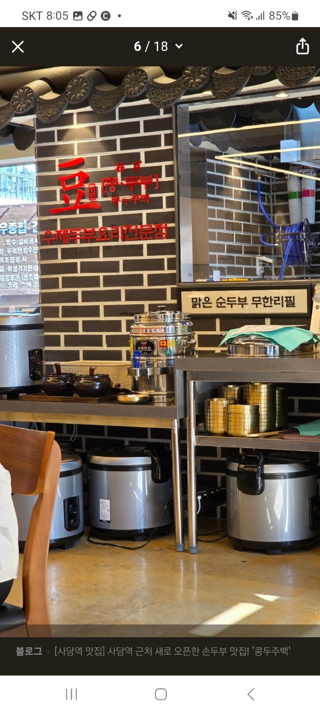 콩두주백 신내직영점