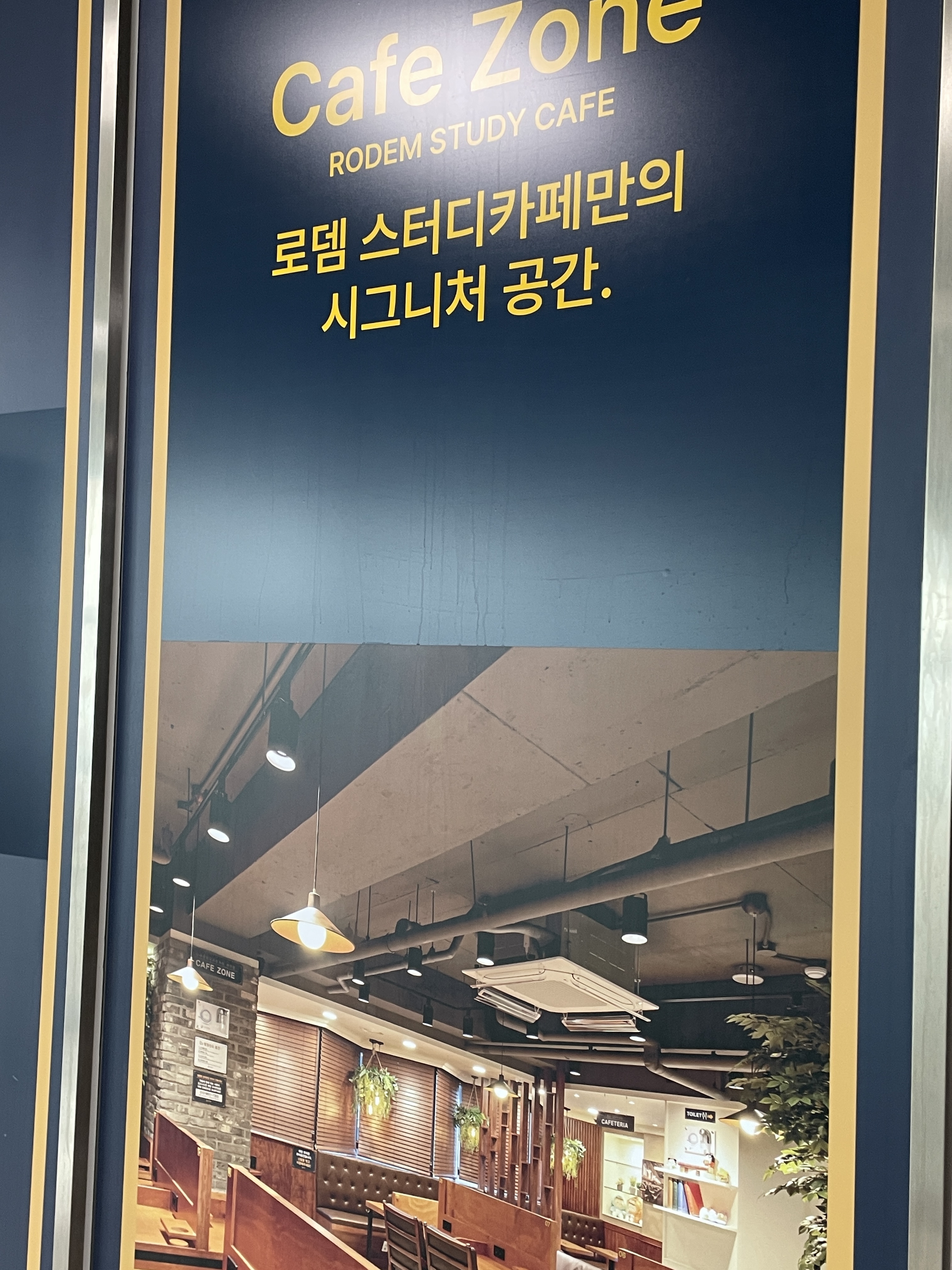 로뎀스터디카페
