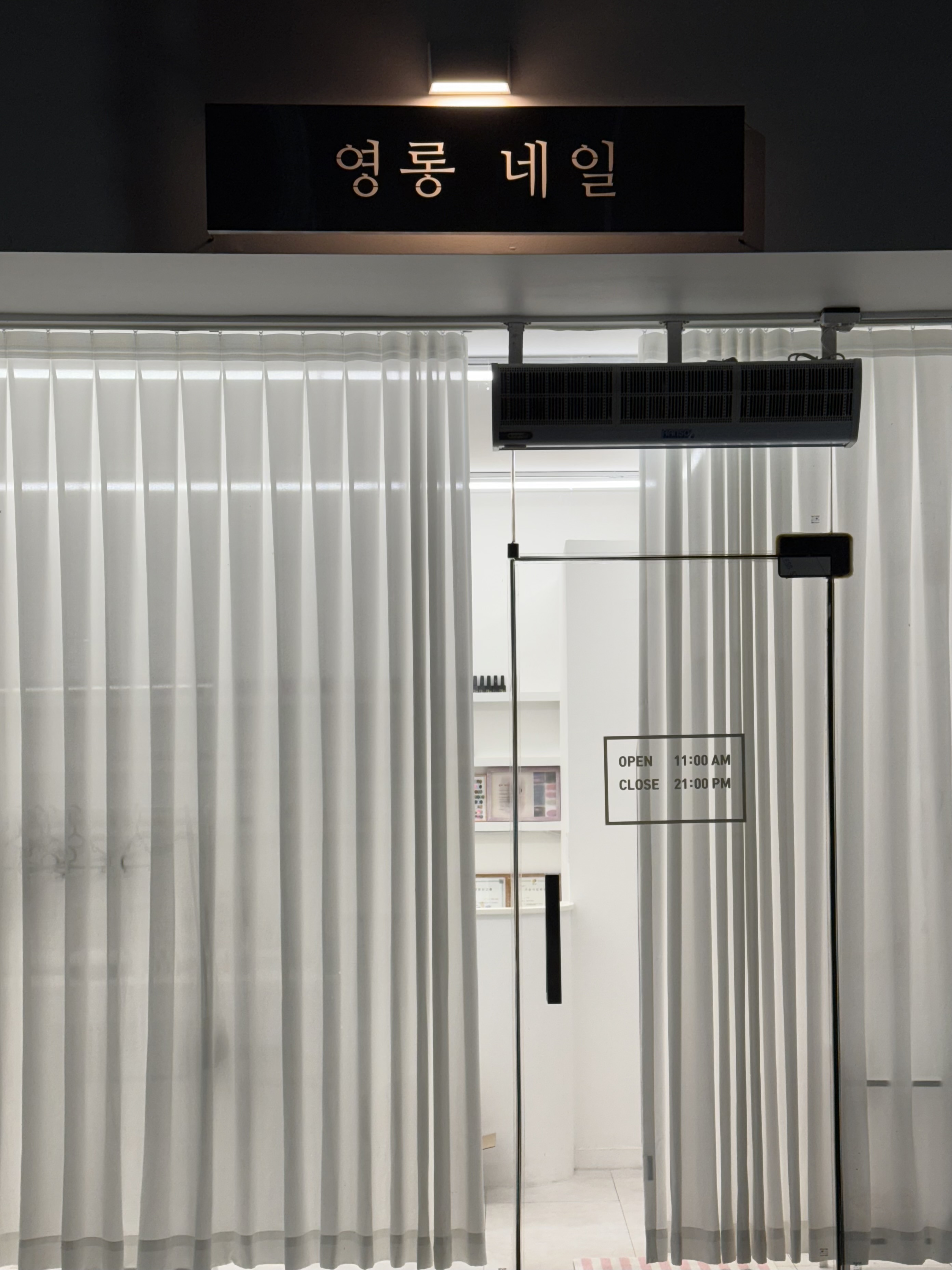 영롱 네일