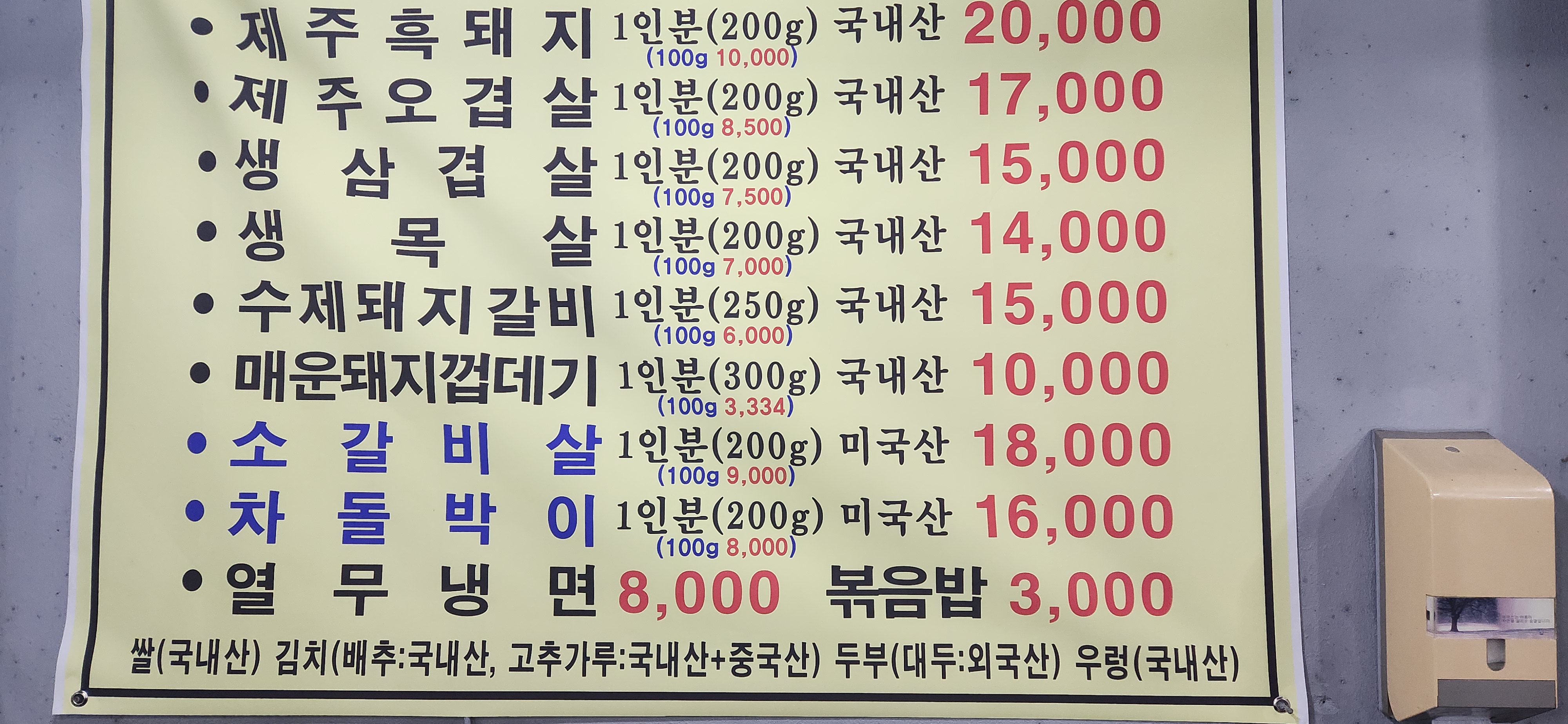 제주흑도야지