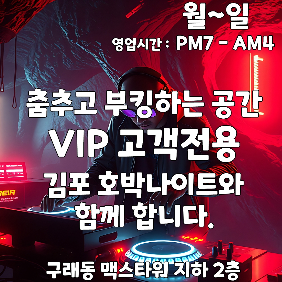 호박나이트