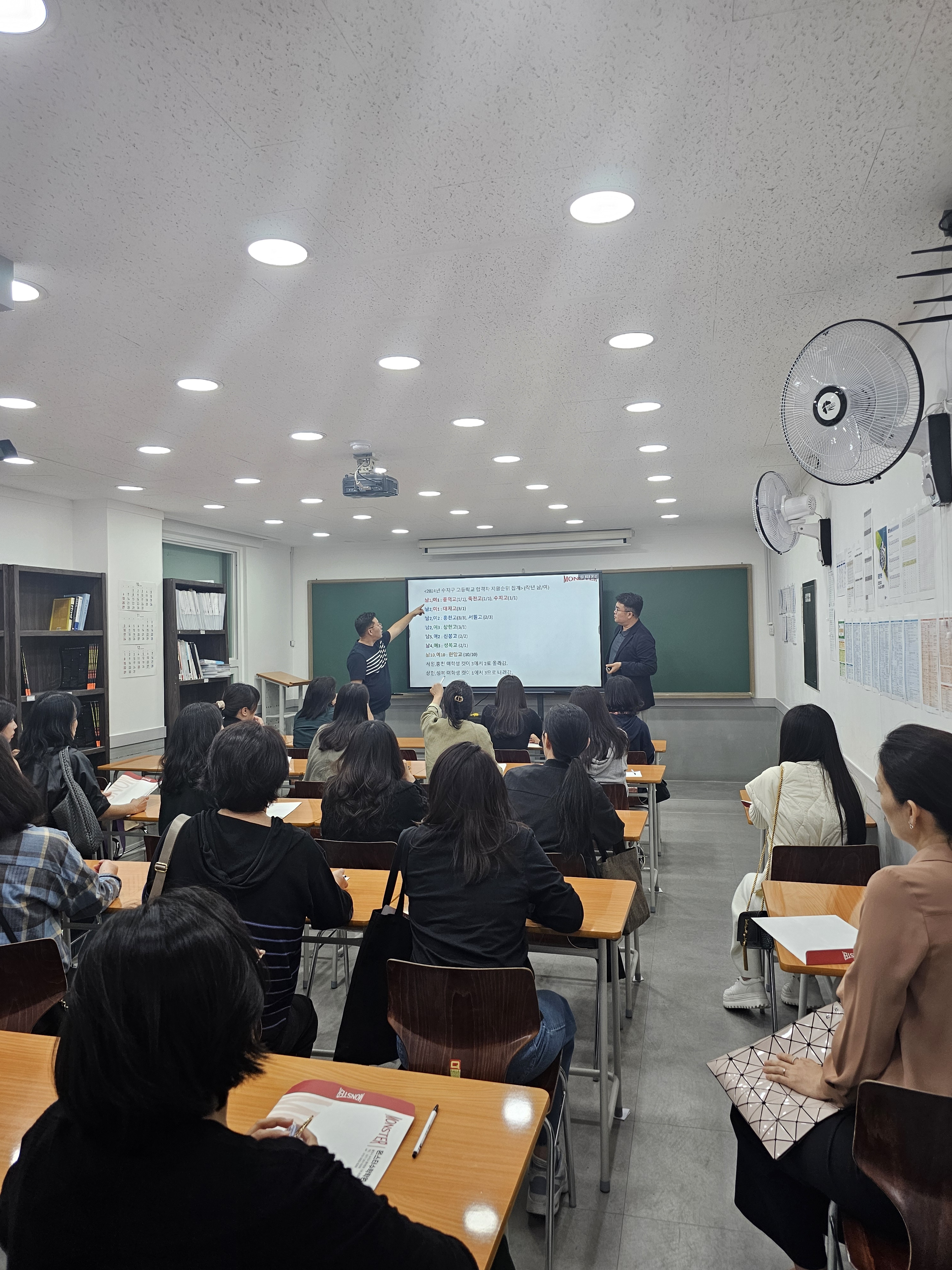 몬스터수학학원
