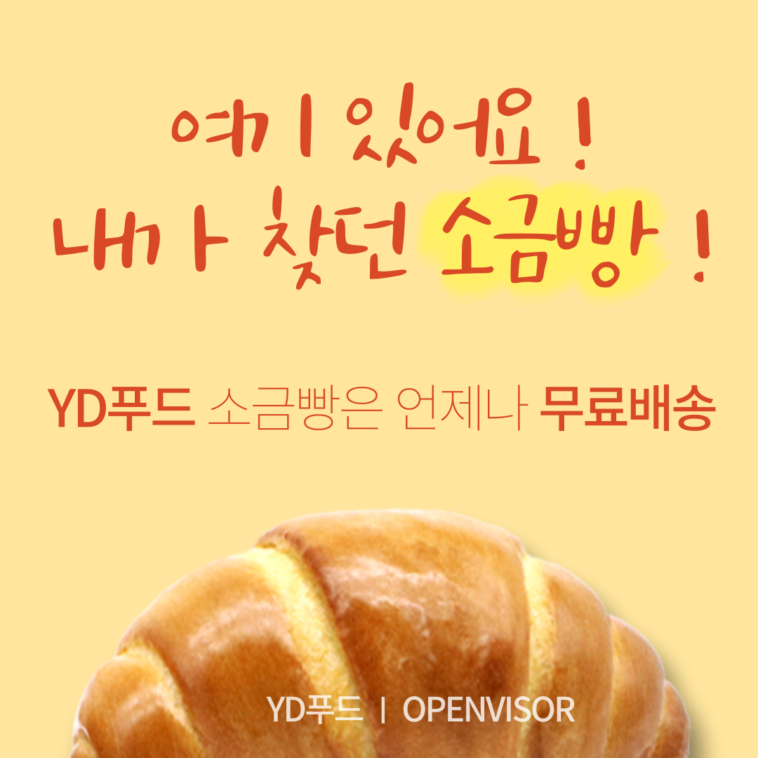 와이디 푸드