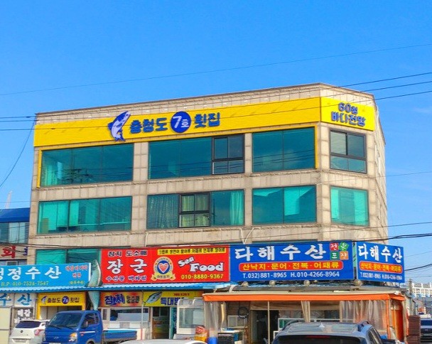 장군씨푸드