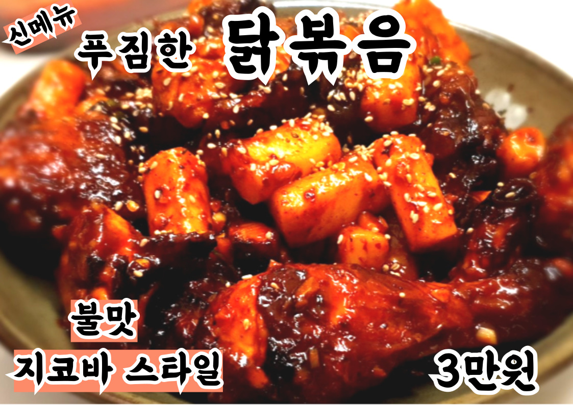 둥글둥글,포장마차