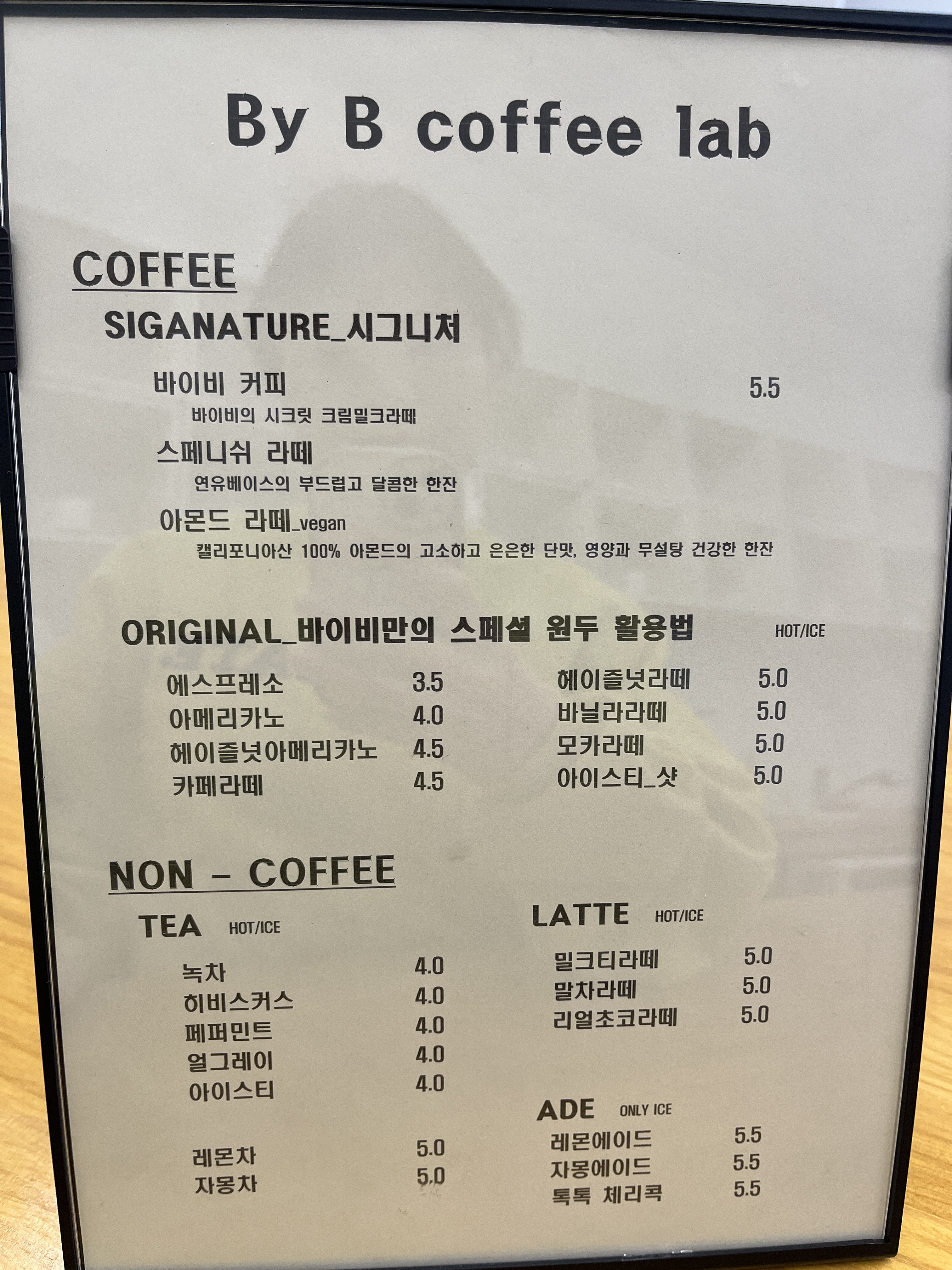 바이비커피랩