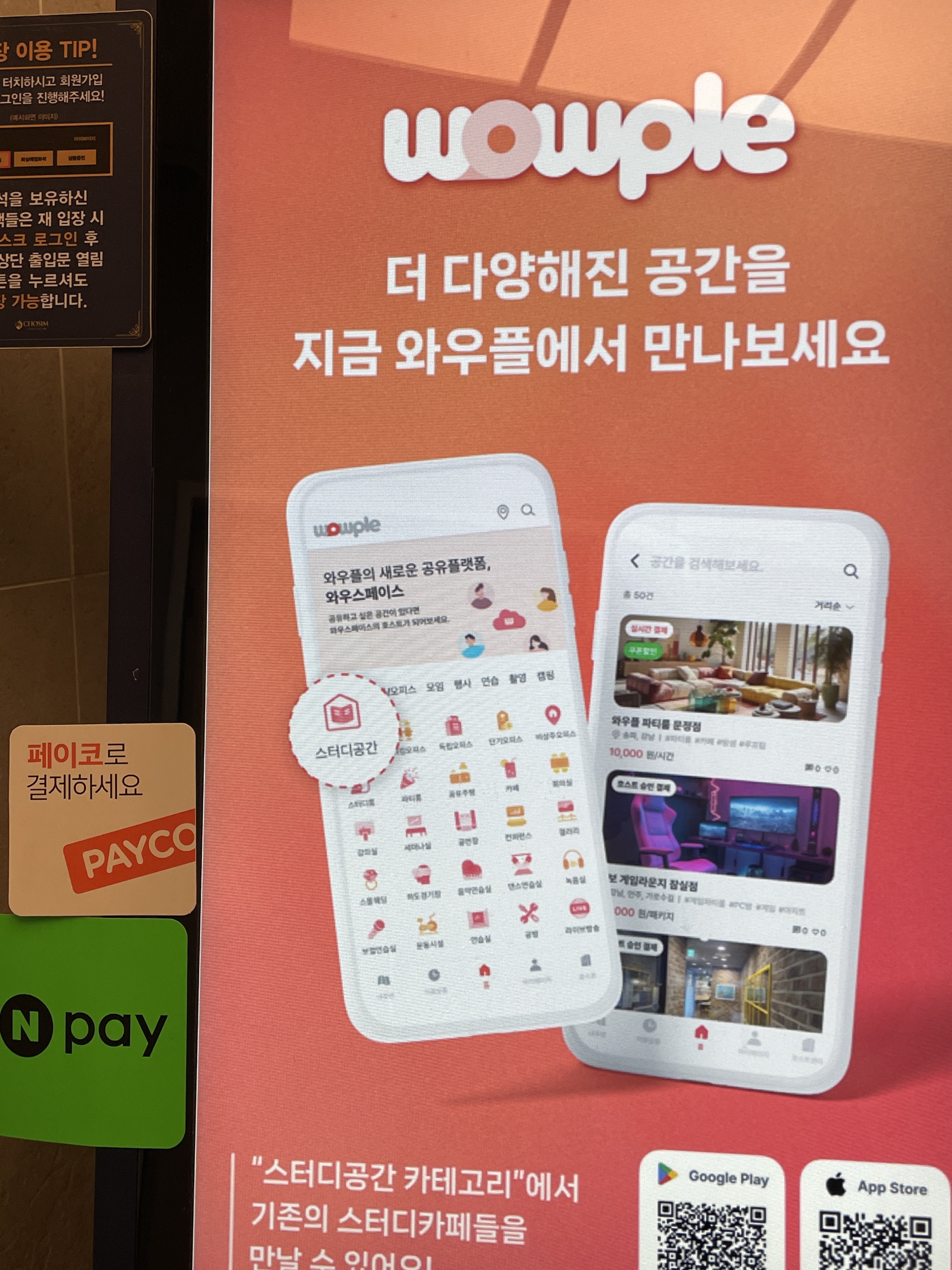 로뎀 스터디카페 내부 또는 관련 모습