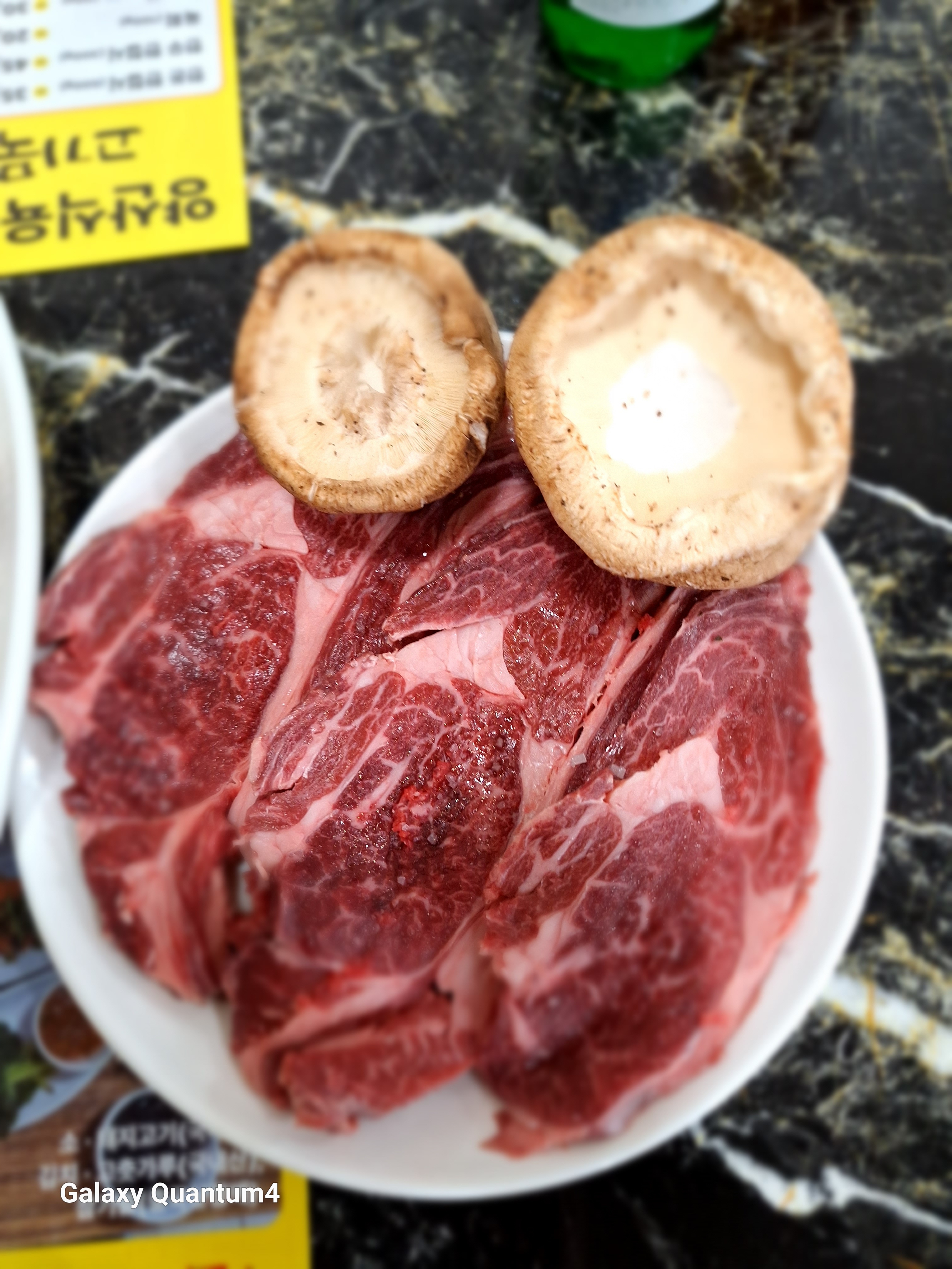 양산식육식당산해진미