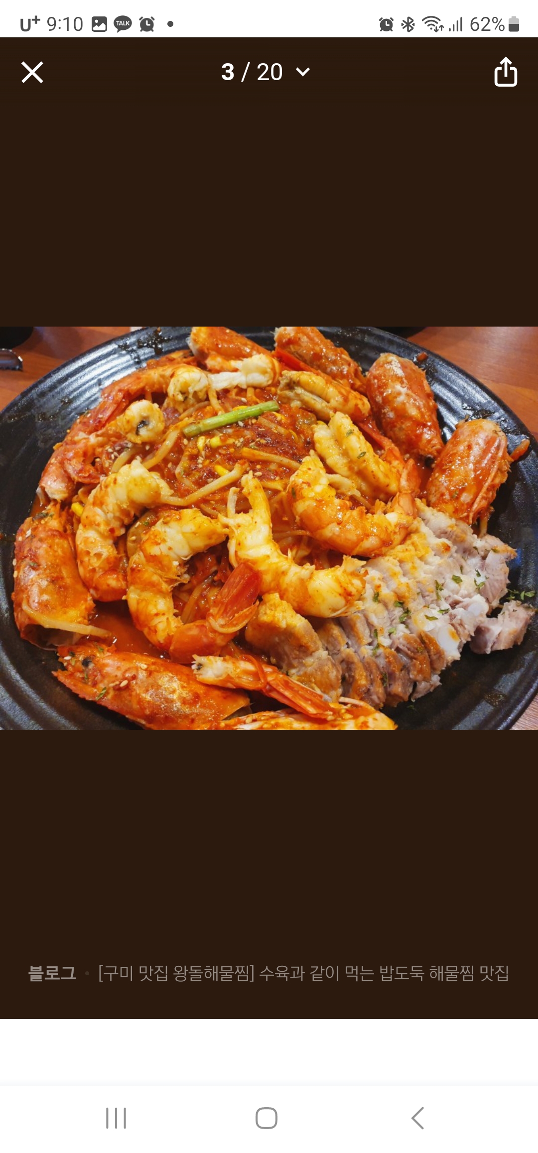 왕돌해물찜 옥계산동점