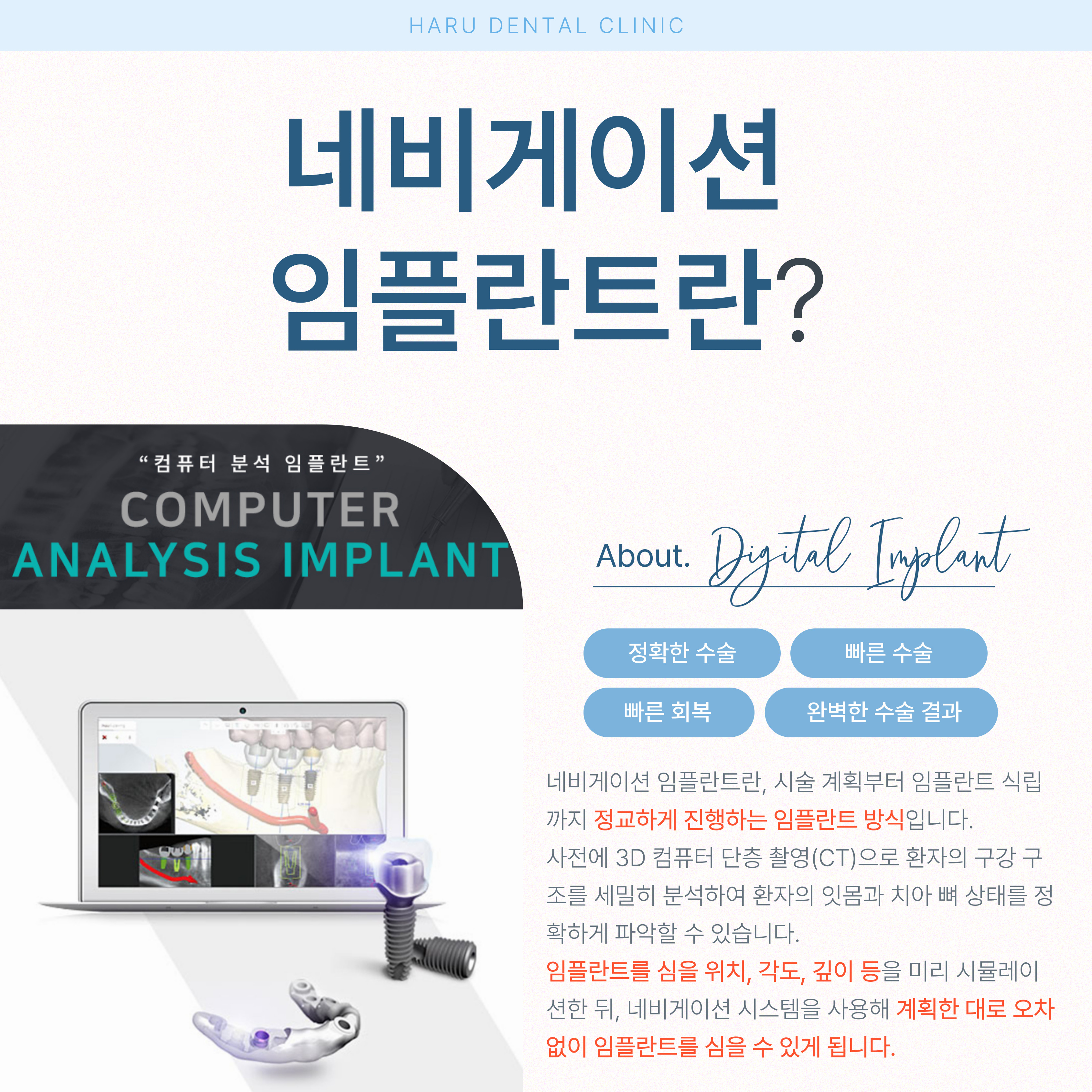 하루치과의원 대표 이미지