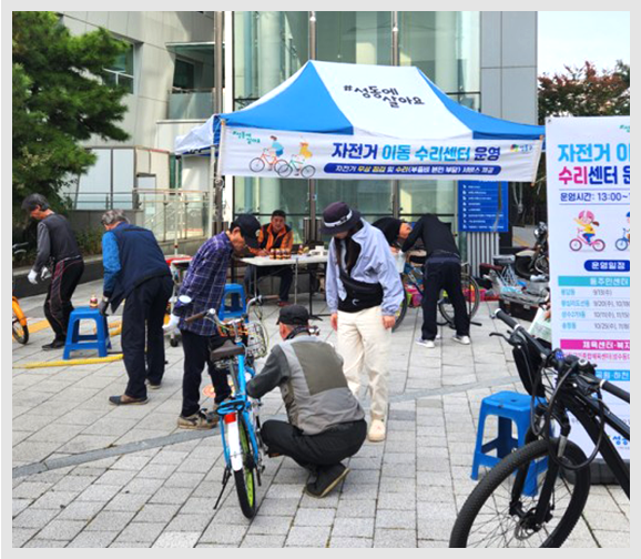 우리동네 자전거포 성동점 대표 이미지