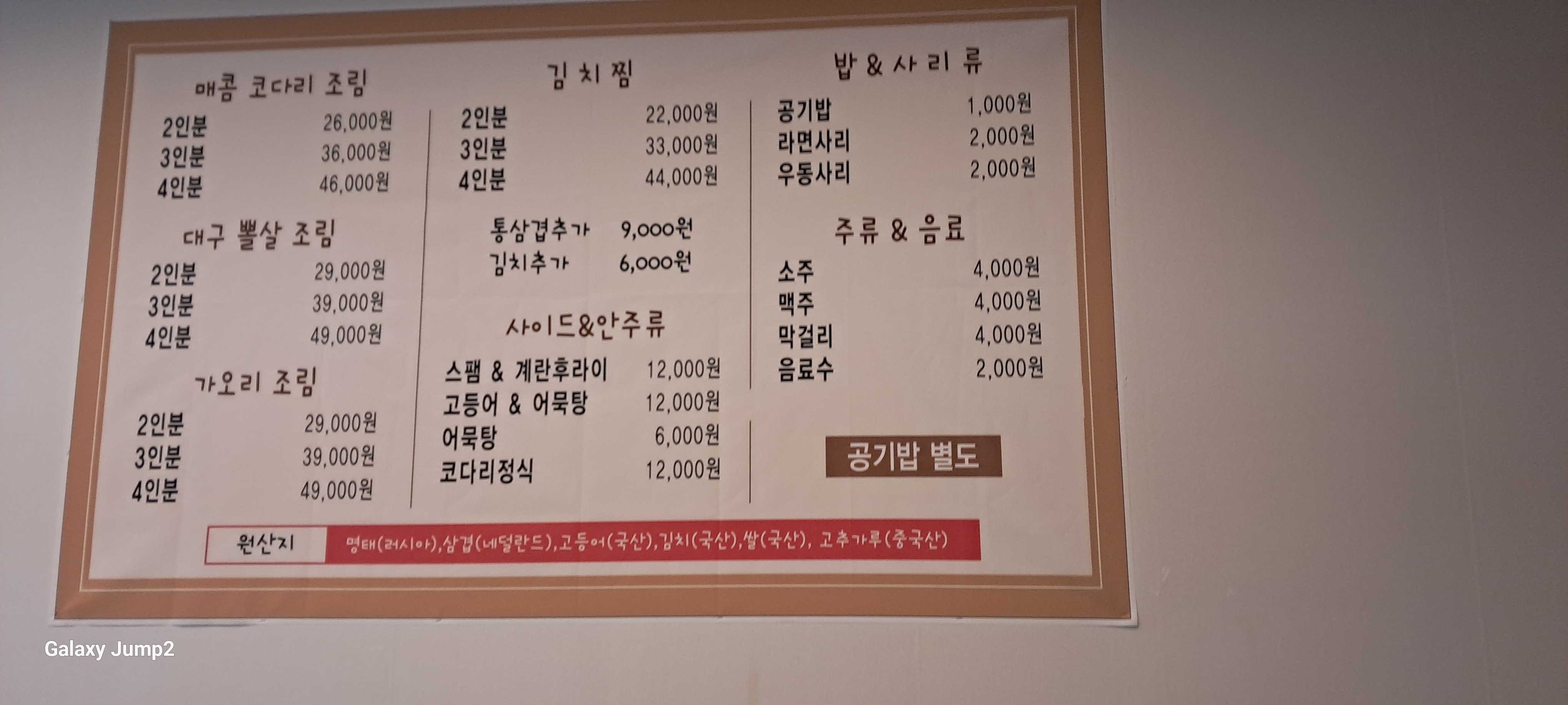이가네 조림&김치찜
