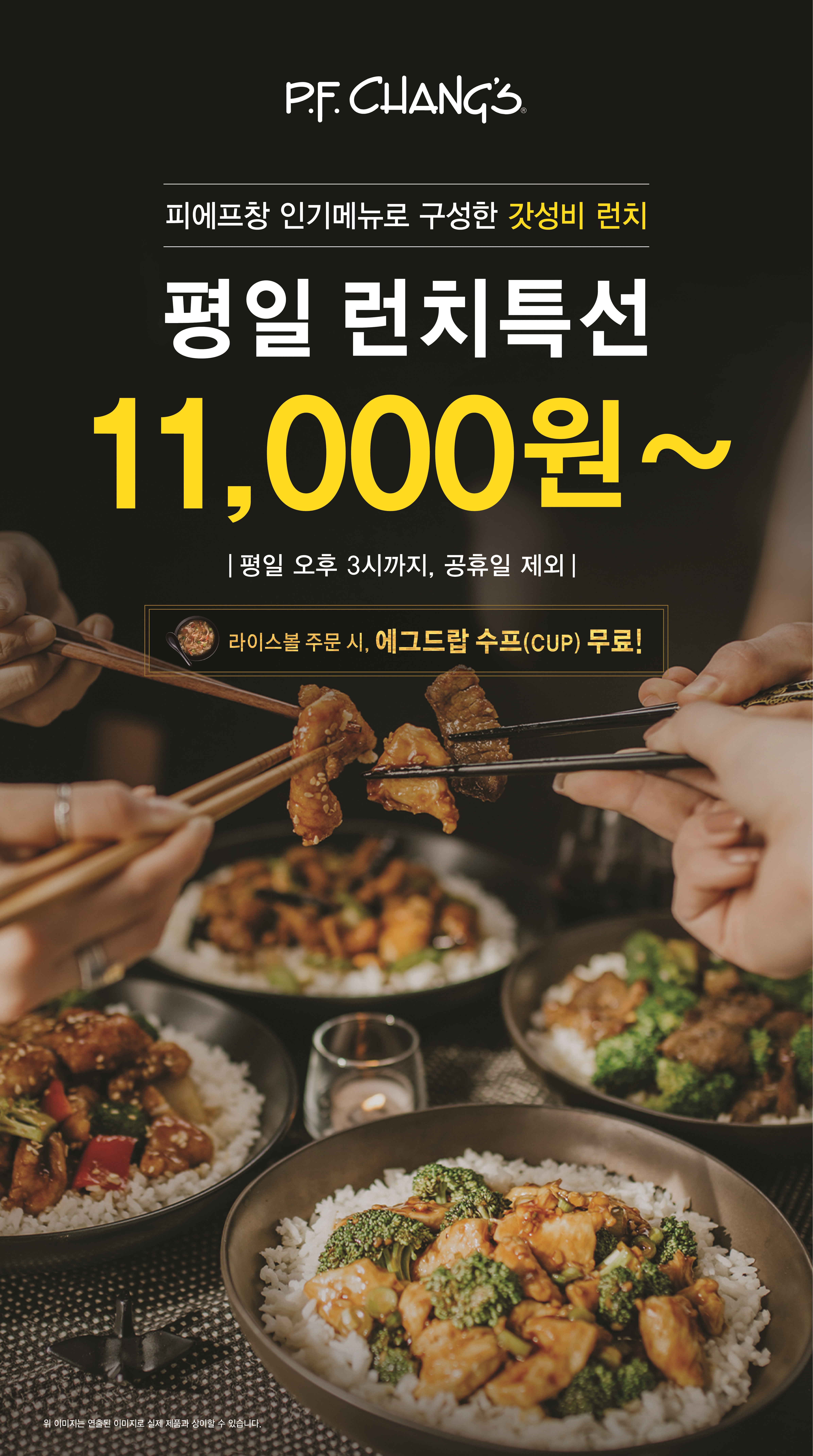피에프창 용산 아이파크몰점