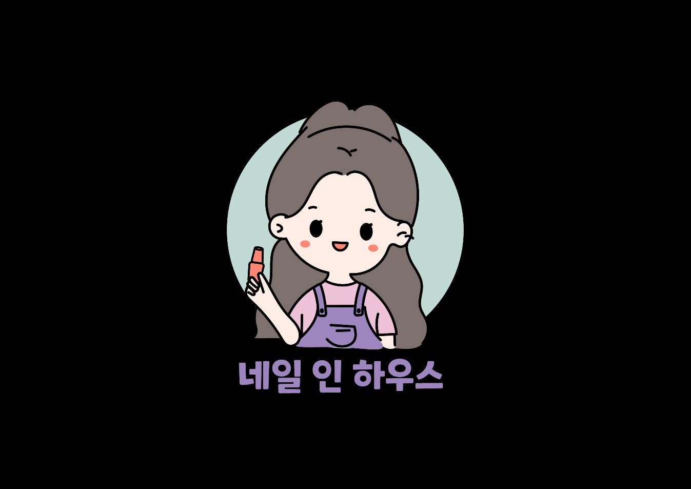 네일인하우스