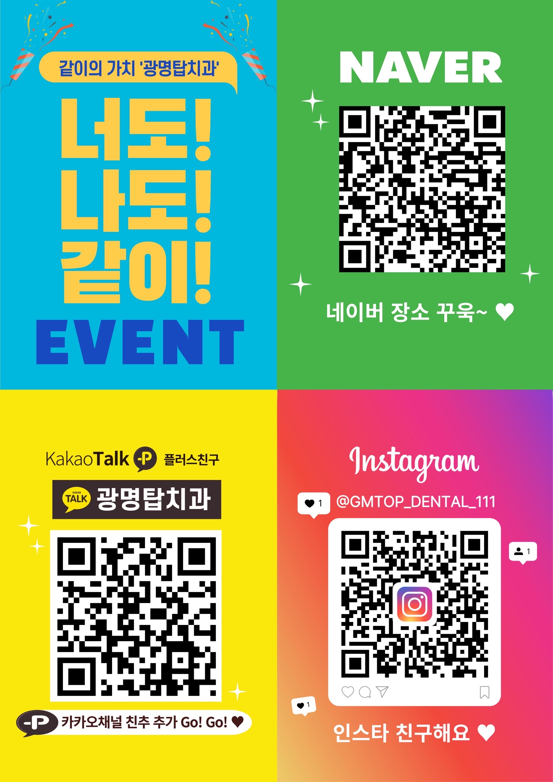 광명탑치과의원 대표 이미지