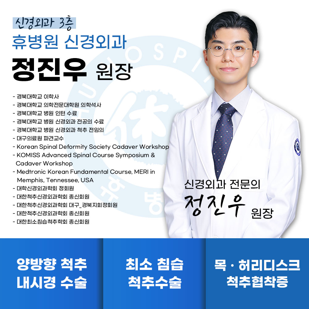 휴병원 대표 이미지