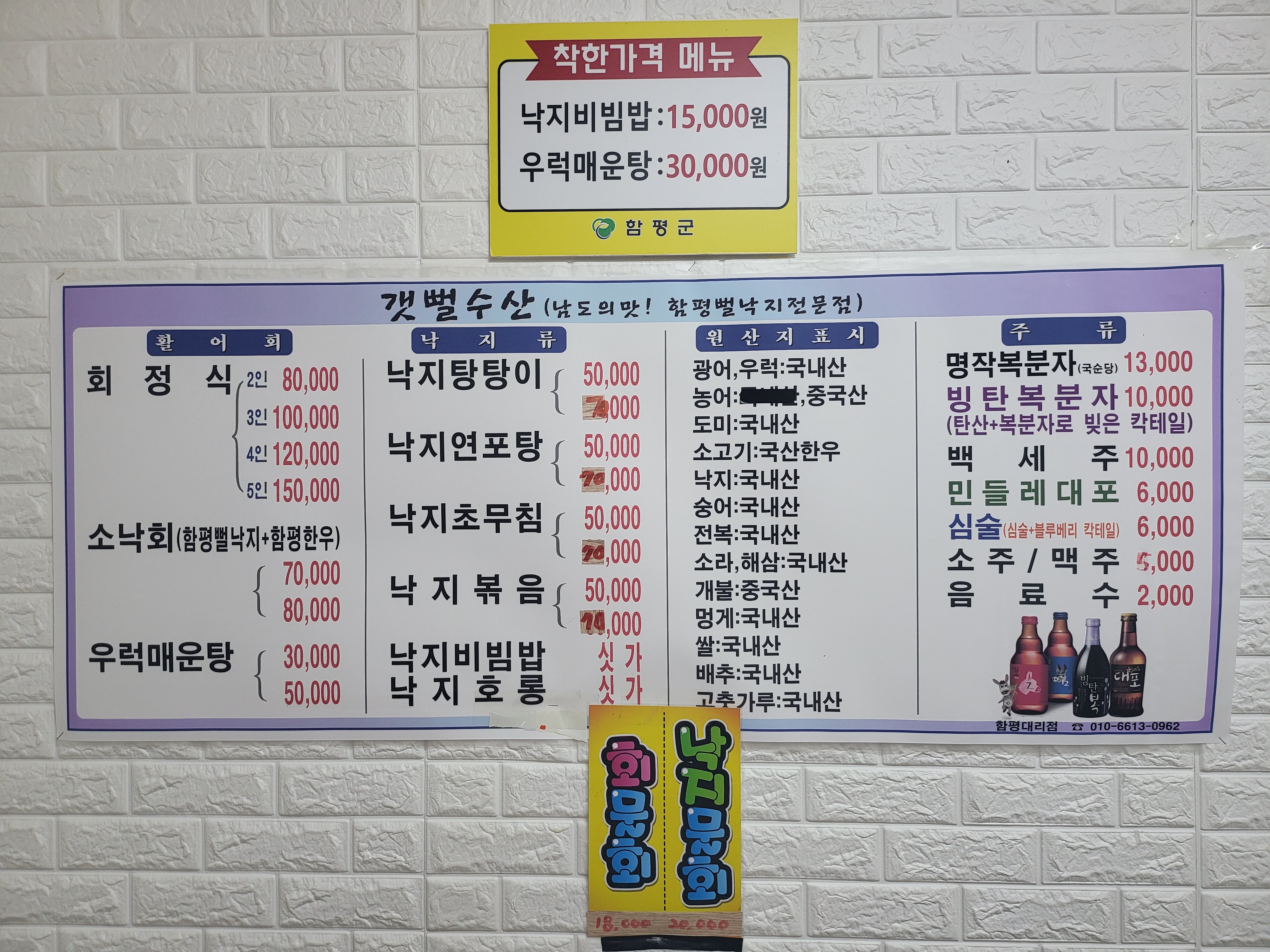 갯뻘수산
