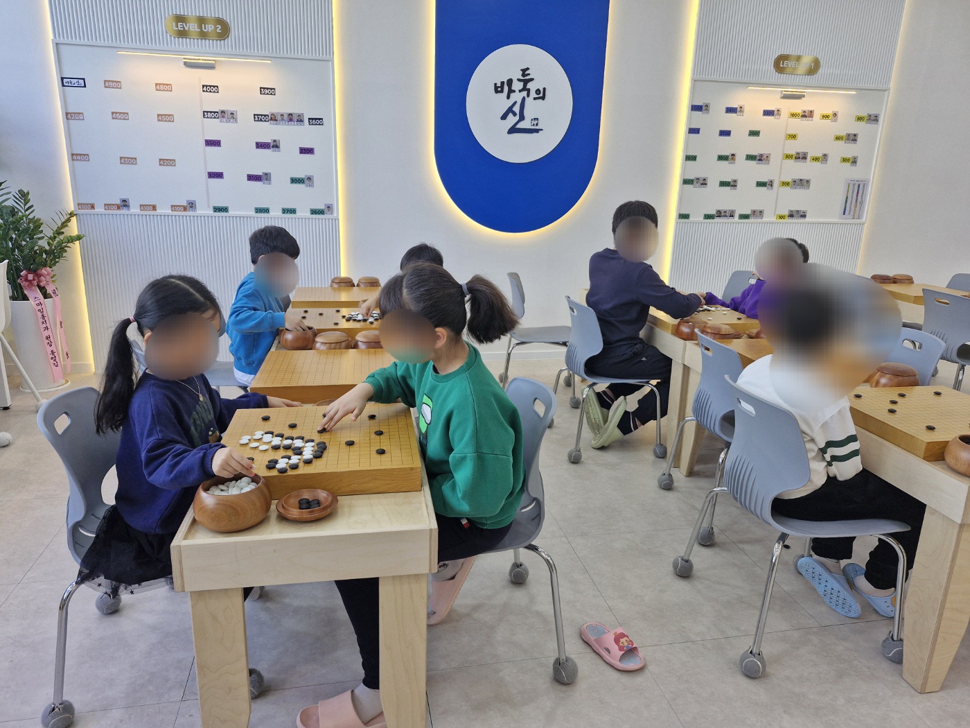 바둑의신바둑학원