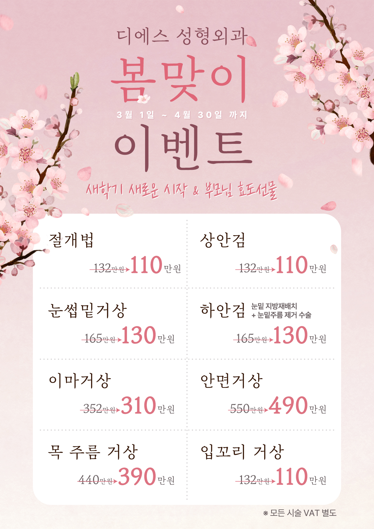 디에스성형외과의원
