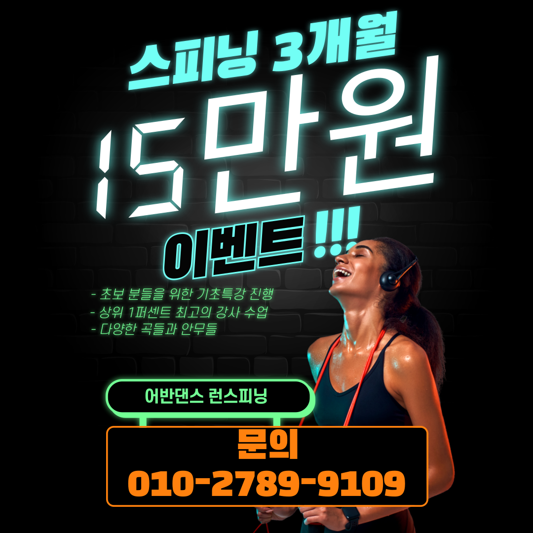 어반댄스 런스피닝 이미지