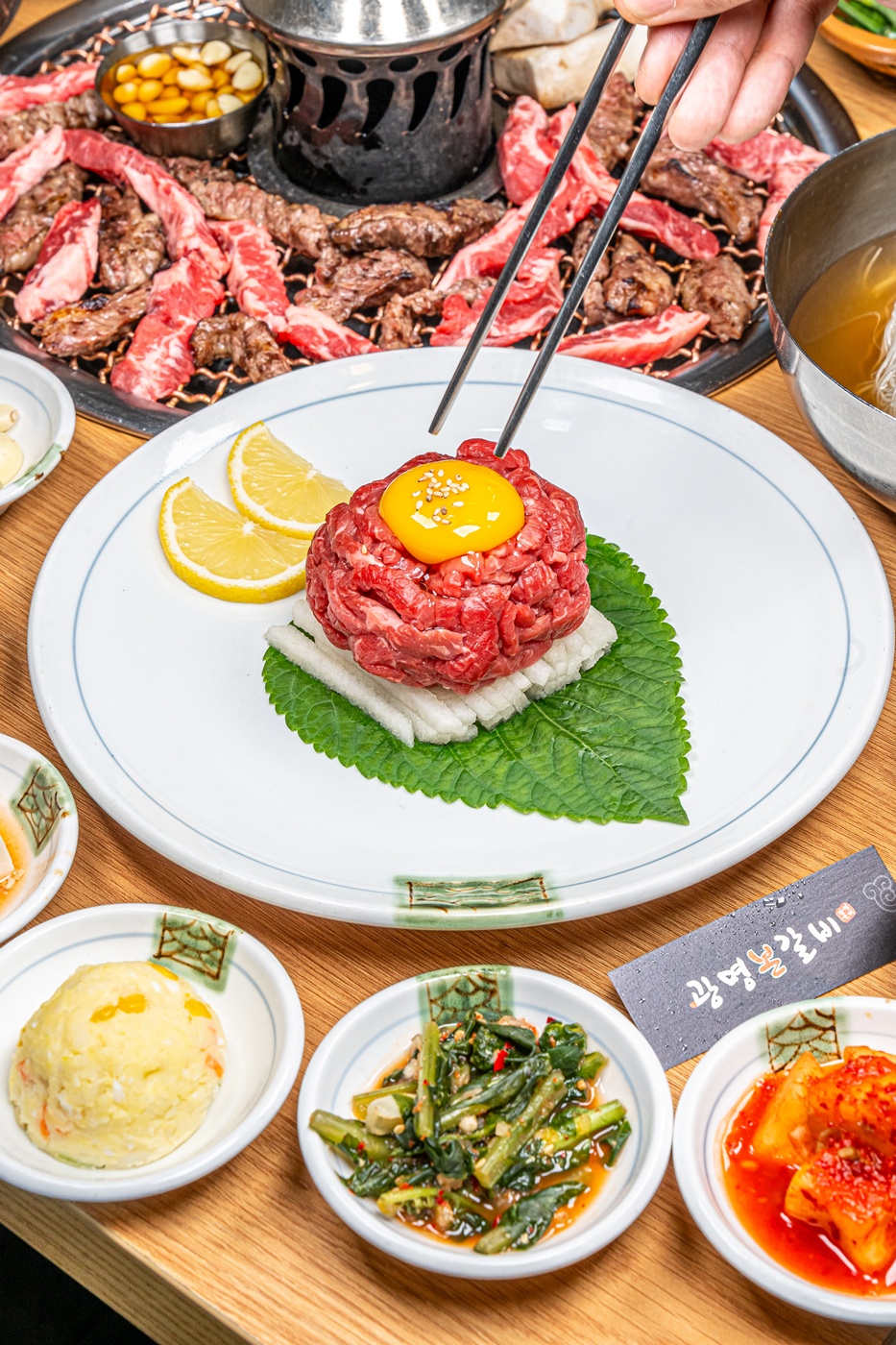 광명본갈비