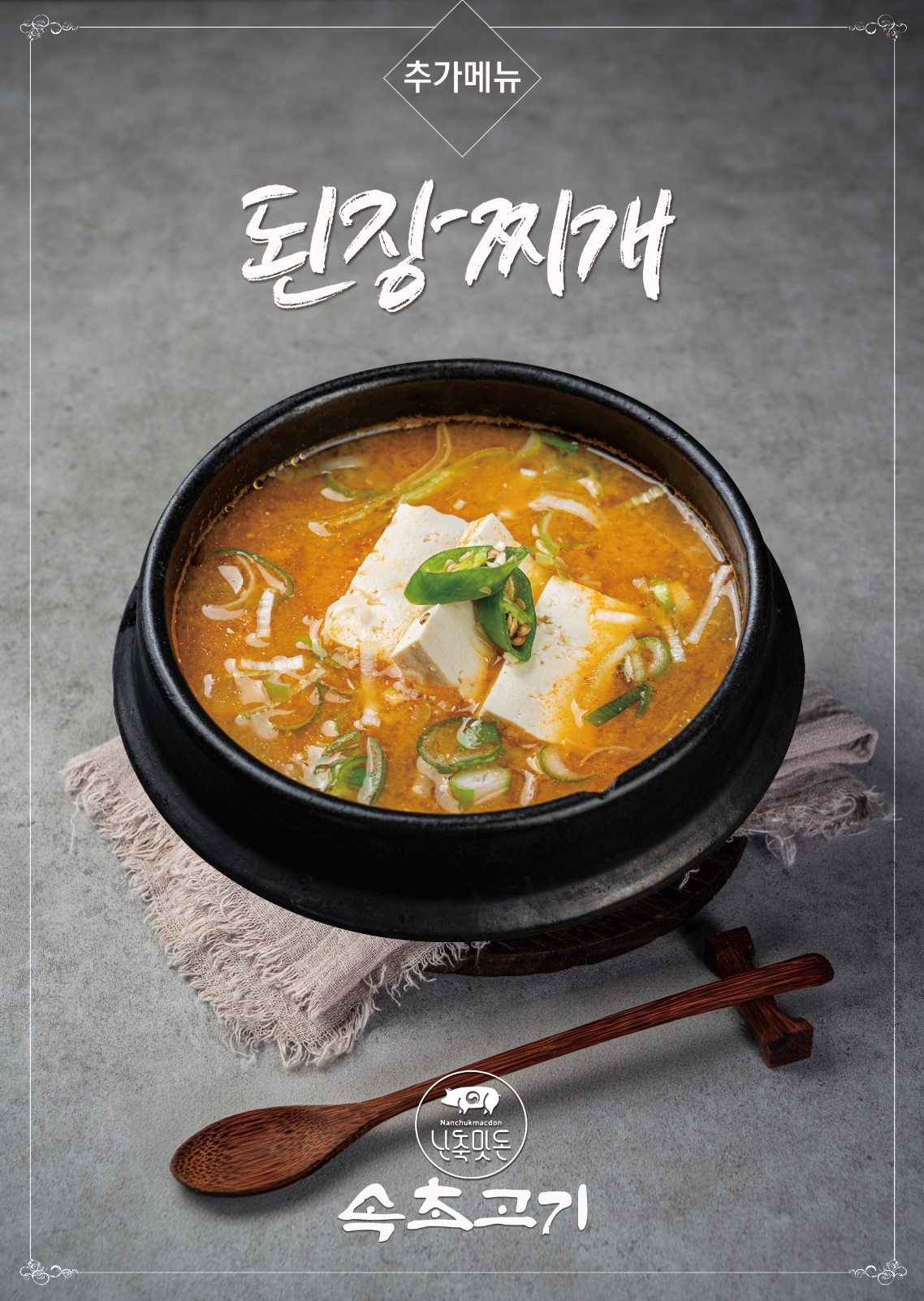 속초고기 대표 이미지