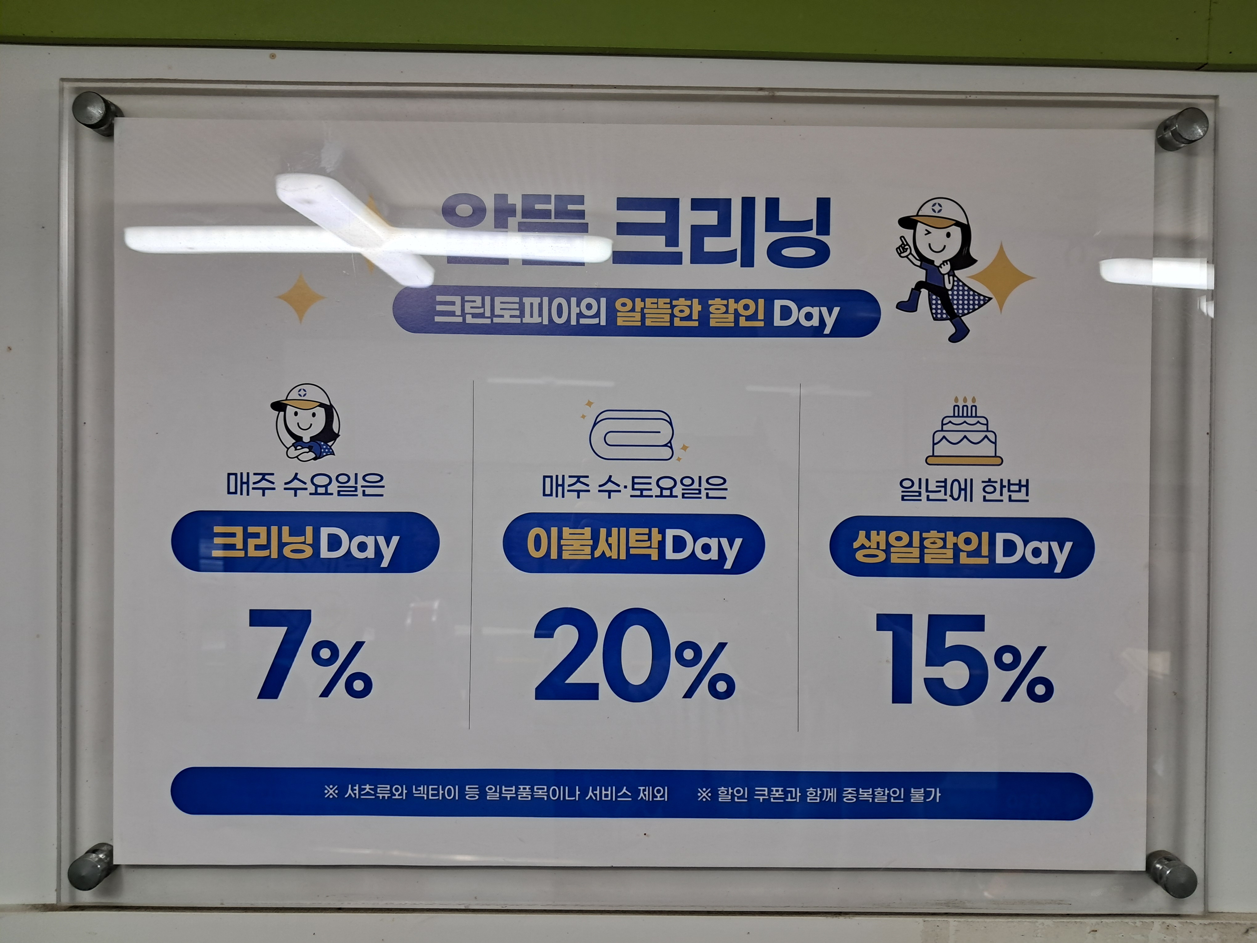 크린토피아 대구수성시지점